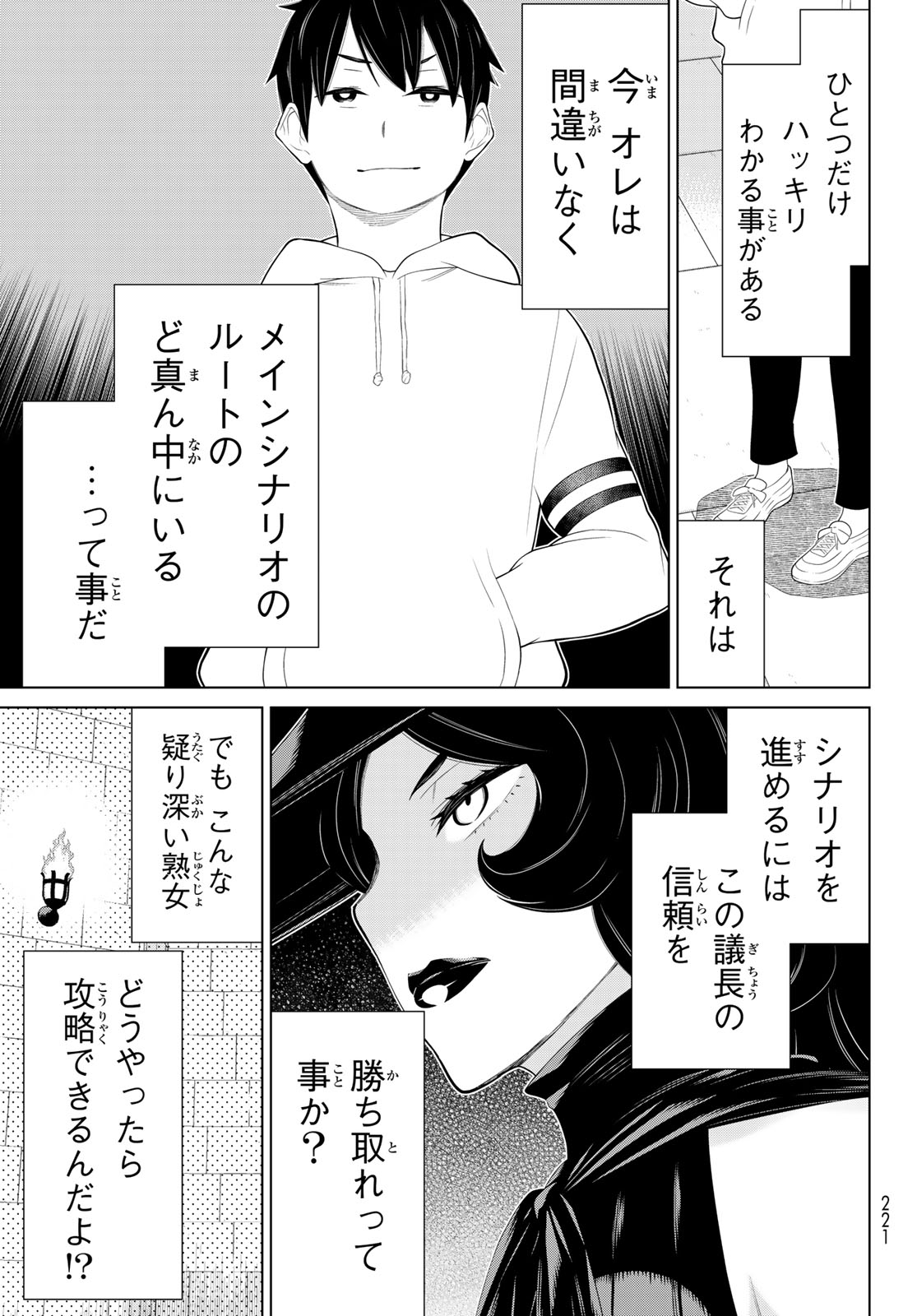 JIKAN TEISHI YUUSHA - YOMEI 3-KA NO SETTEI JA SEKAI O SUKUU NI WA MIJIKA SUGIRU - raw - Chapter 55 - https://jpdd.ccdd.to/JPDD/jikanteishiyuushayomei3kanosetteijasekaiosukuuniwamijikasugiru/550000/g4zaj3vffh4.jpg