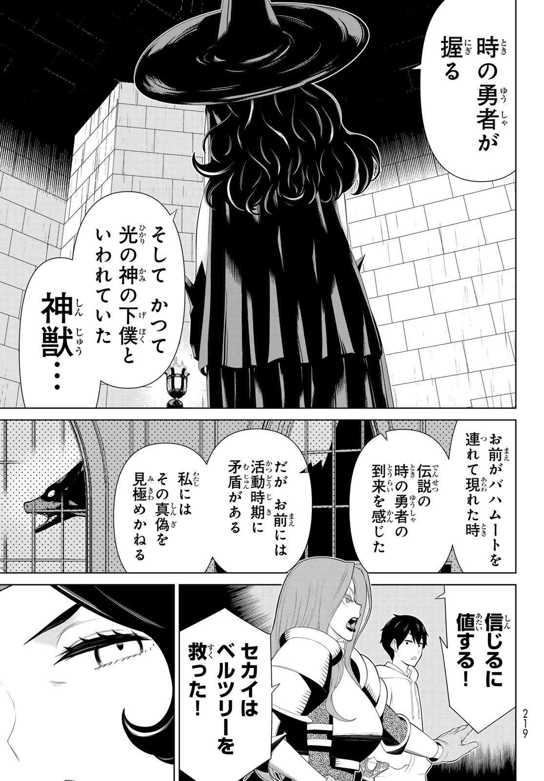 JIKAN TEISHI YUUSHA - YOMEI 3-KA NO SETTEI JA SEKAI O SUKUU NI WA MIJIKA SUGIRU - raw - Chapter 55 - https://jpdd.ccdd.to/JPDD/jikanteishiyuushayomei3kanosetteijasekaiosukuuniwamijikasugiru/550000/hioddaowszm.jpg