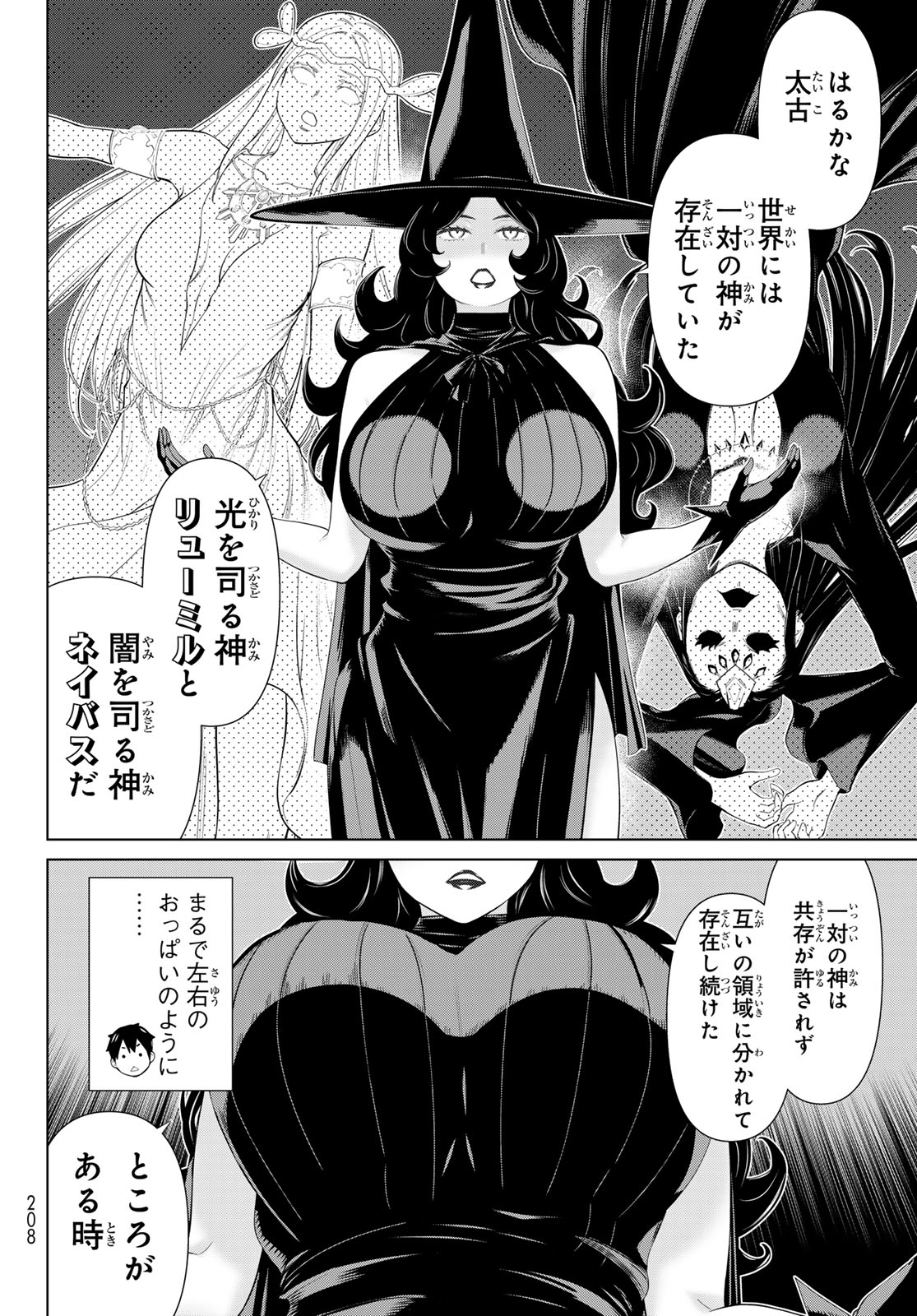 JIKAN TEISHI YUUSHA - YOMEI 3-KA NO SETTEI JA SEKAI O SUKUU NI WA MIJIKA SUGIRU - raw - Chapter 55 - https://jpdd.ccdd.to/JPDD/jikanteishiyuushayomei3kanosetteijasekaiosukuuniwamijikasugiru/550000/jhlxbtypvuw.jpg