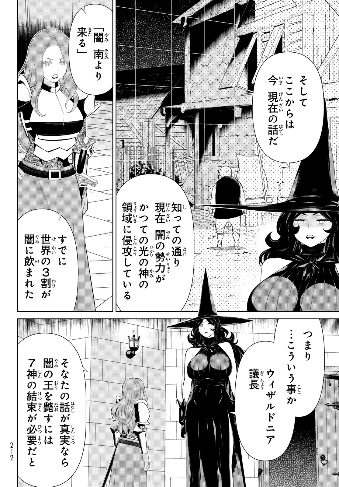 JIKAN TEISHI YUUSHA - YOMEI 3-KA NO SETTEI JA SEKAI O SUKUU NI WA MIJIKA SUGIRU - raw - Chapter 55 - https://jpdd.ccdd.to/JPDD/jikanteishiyuushayomei3kanosetteijasekaiosukuuniwamijikasugiru/550000/jpuzzbiliy5.jpg