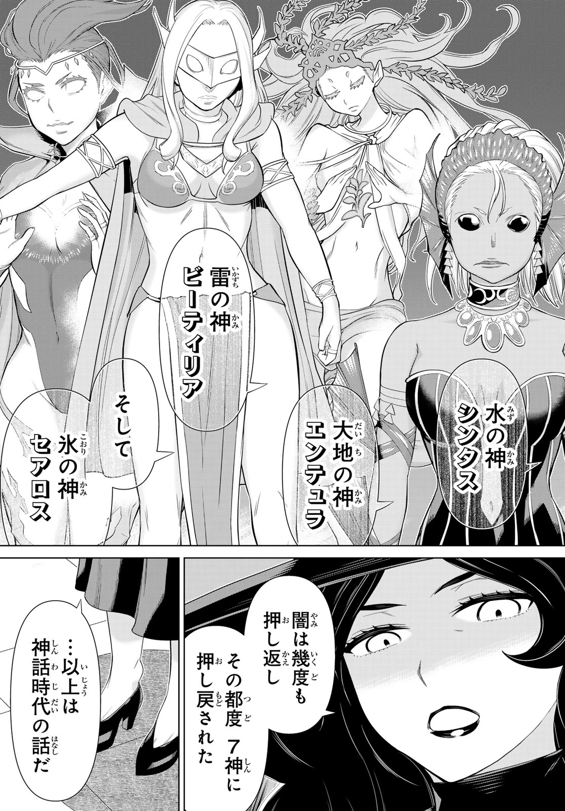 JIKAN TEISHI YUUSHA - YOMEI 3-KA NO SETTEI JA SEKAI O SUKUU NI WA MIJIKA SUGIRU - raw - Chapter 55 - https://jpdd.ccdd.to/JPDD/jikanteishiyuushayomei3kanosetteijasekaiosukuuniwamijikasugiru/550000/kjfbvizlrxe.jpg
