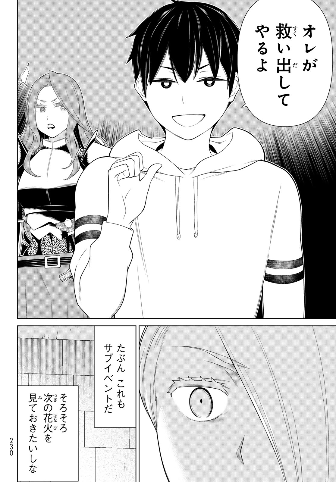 JIKAN TEISHI YUUSHA - YOMEI 3-KA NO SETTEI JA SEKAI O SUKUU NI WA MIJIKA SUGIRU - raw - Chapter 55 - https://jpdd.ccdd.to/JPDD/jikanteishiyuushayomei3kanosetteijasekaiosukuuniwamijikasugiru/550000/l1so4yrjqpg.jpg