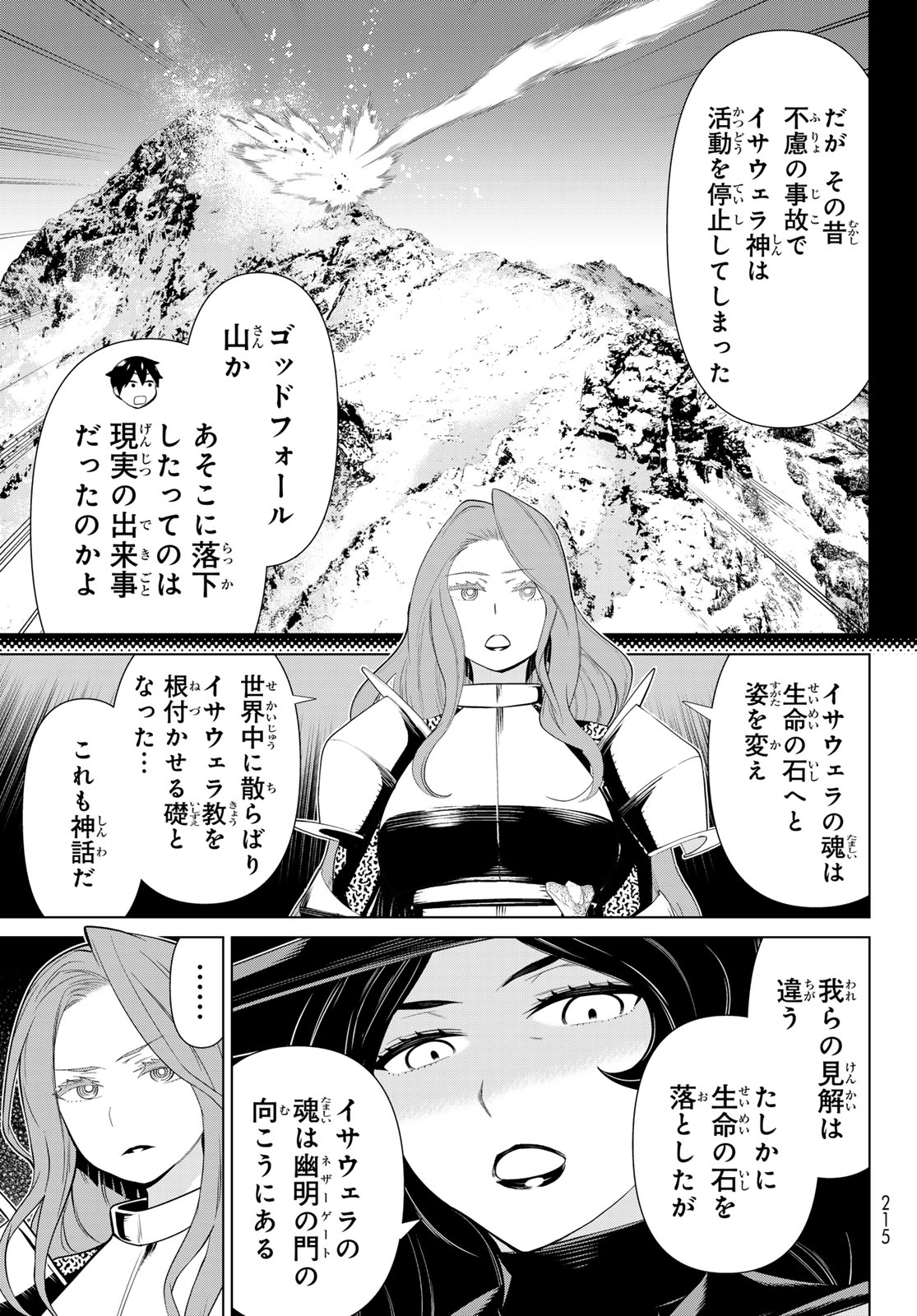 JIKAN TEISHI YUUSHA - YOMEI 3-KA NO SETTEI JA SEKAI O SUKUU NI WA MIJIKA SUGIRU - raw - Chapter 55 - https://jpdd.ccdd.to/JPDD/jikanteishiyuushayomei3kanosetteijasekaiosukuuniwamijikasugiru/550000/l5izlhhp1on.jpg