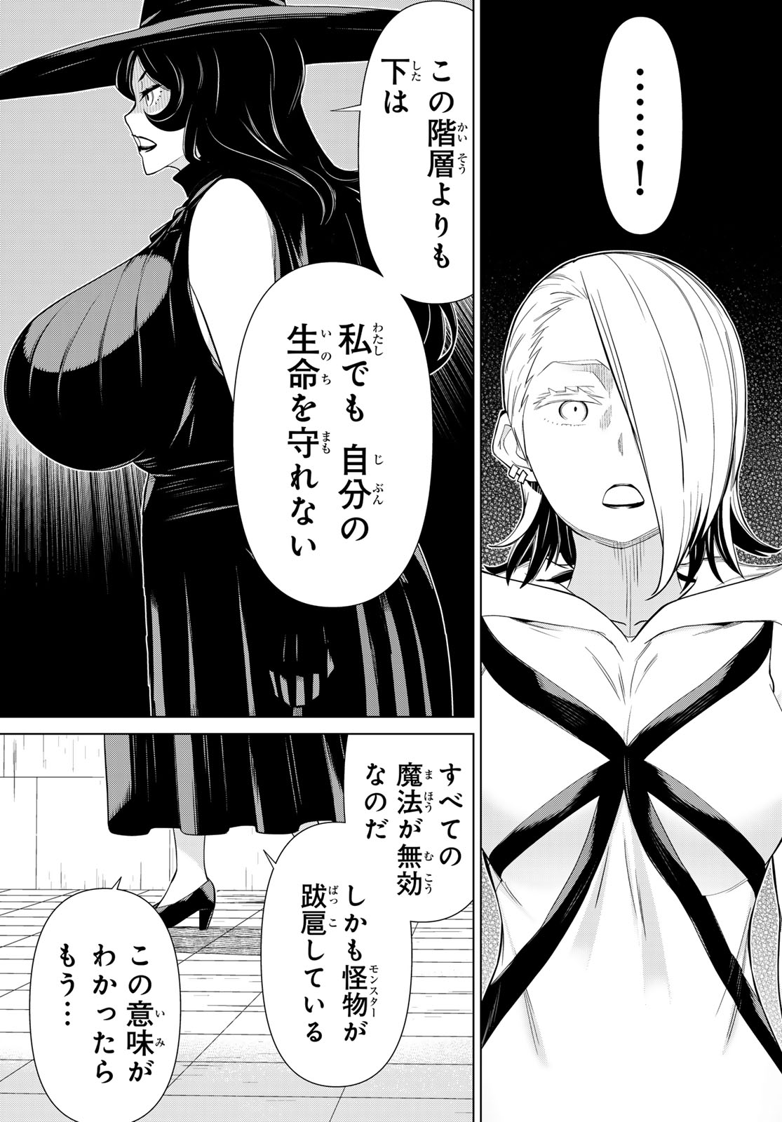 JIKAN TEISHI YUUSHA - YOMEI 3-KA NO SETTEI JA SEKAI O SUKUU NI WA MIJIKA SUGIRU - raw - Chapter 55 - https://jpdd.ccdd.to/JPDD/jikanteishiyuushayomei3kanosetteijasekaiosukuuniwamijikasugiru/550000/mp2nnbyrbve.jpg