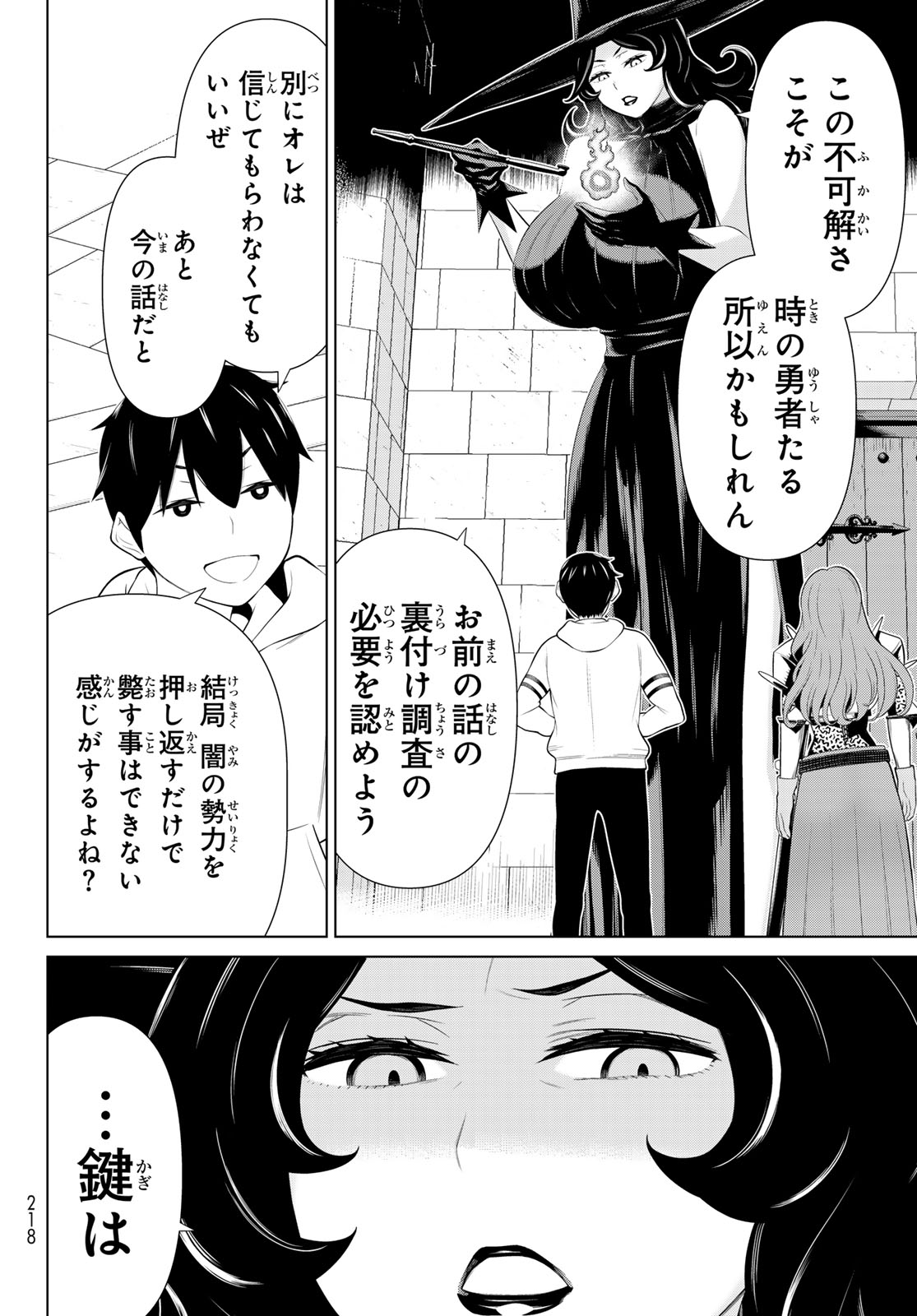 JIKAN TEISHI YUUSHA - YOMEI 3-KA NO SETTEI JA SEKAI O SUKUU NI WA MIJIKA SUGIRU - raw - Chapter 55 - https://jpdd.ccdd.to/JPDD/jikanteishiyuushayomei3kanosetteijasekaiosukuuniwamijikasugiru/550000/plrrgrgonez.jpg