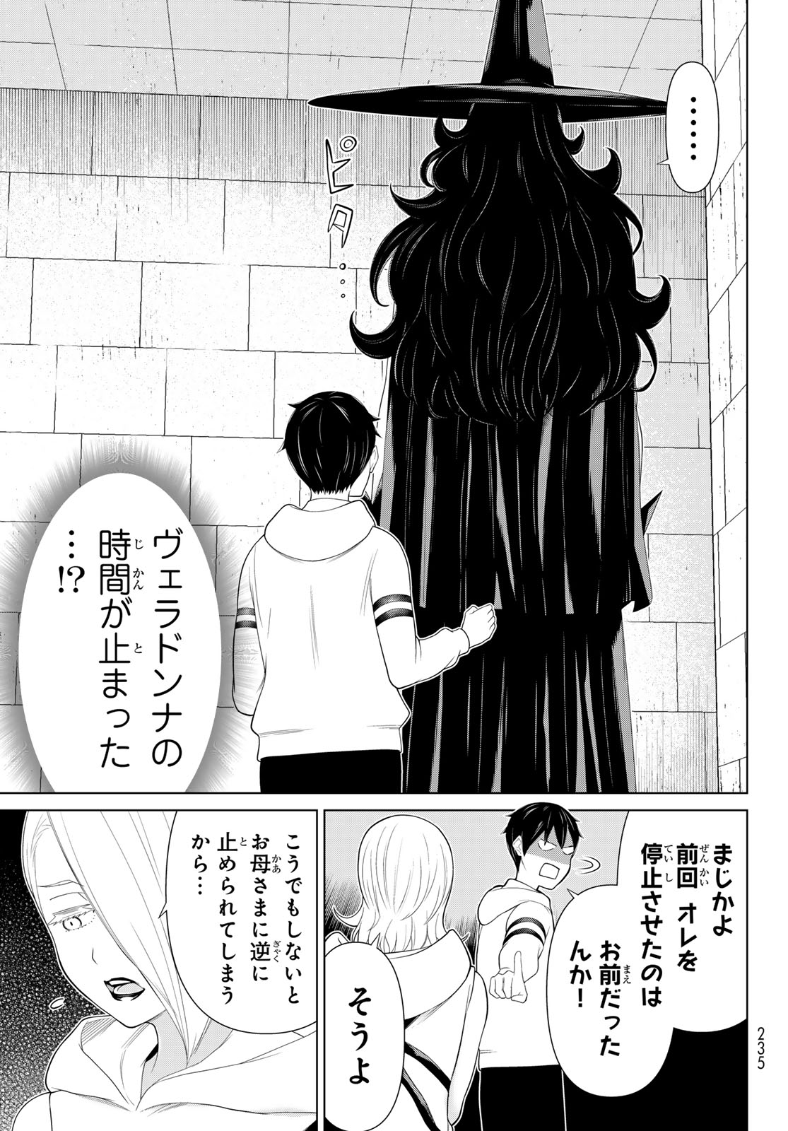 JIKAN TEISHI YUUSHA - YOMEI 3-KA NO SETTEI JA SEKAI O SUKUU NI WA MIJIKA SUGIRU - raw - Chapter 55 - https://jpdd.ccdd.to/JPDD/jikanteishiyuushayomei3kanosetteijasekaiosukuuniwamijikasugiru/550000/q1qlwsicuvx.jpg