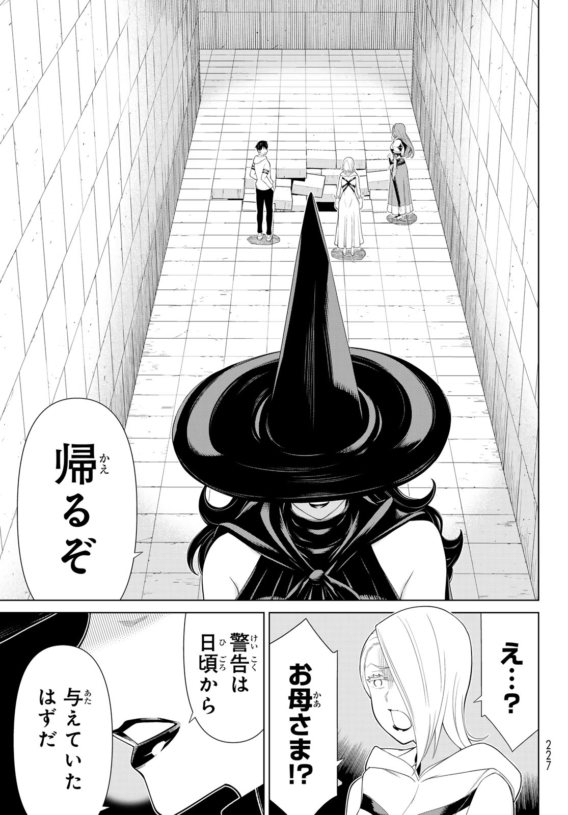 JIKAN TEISHI YUUSHA - YOMEI 3-KA NO SETTEI JA SEKAI O SUKUU NI WA MIJIKA SUGIRU - raw - Chapter 55 - https://jpdd.ccdd.to/JPDD/jikanteishiyuushayomei3kanosetteijasekaiosukuuniwamijikasugiru/550000/s2n2bn1yyi5.jpg