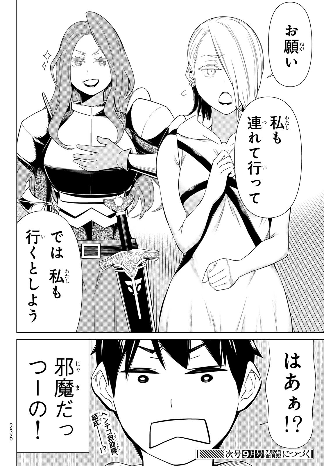 JIKAN TEISHI YUUSHA - YOMEI 3-KA NO SETTEI JA SEKAI O SUKUU NI WA MIJIKA SUGIRU - raw - Chapter 55 - https://jpdd.ccdd.to/JPDD/jikanteishiyuushayomei3kanosetteijasekaiosukuuniwamijikasugiru/550000/t3zmzmscwu0.jpg