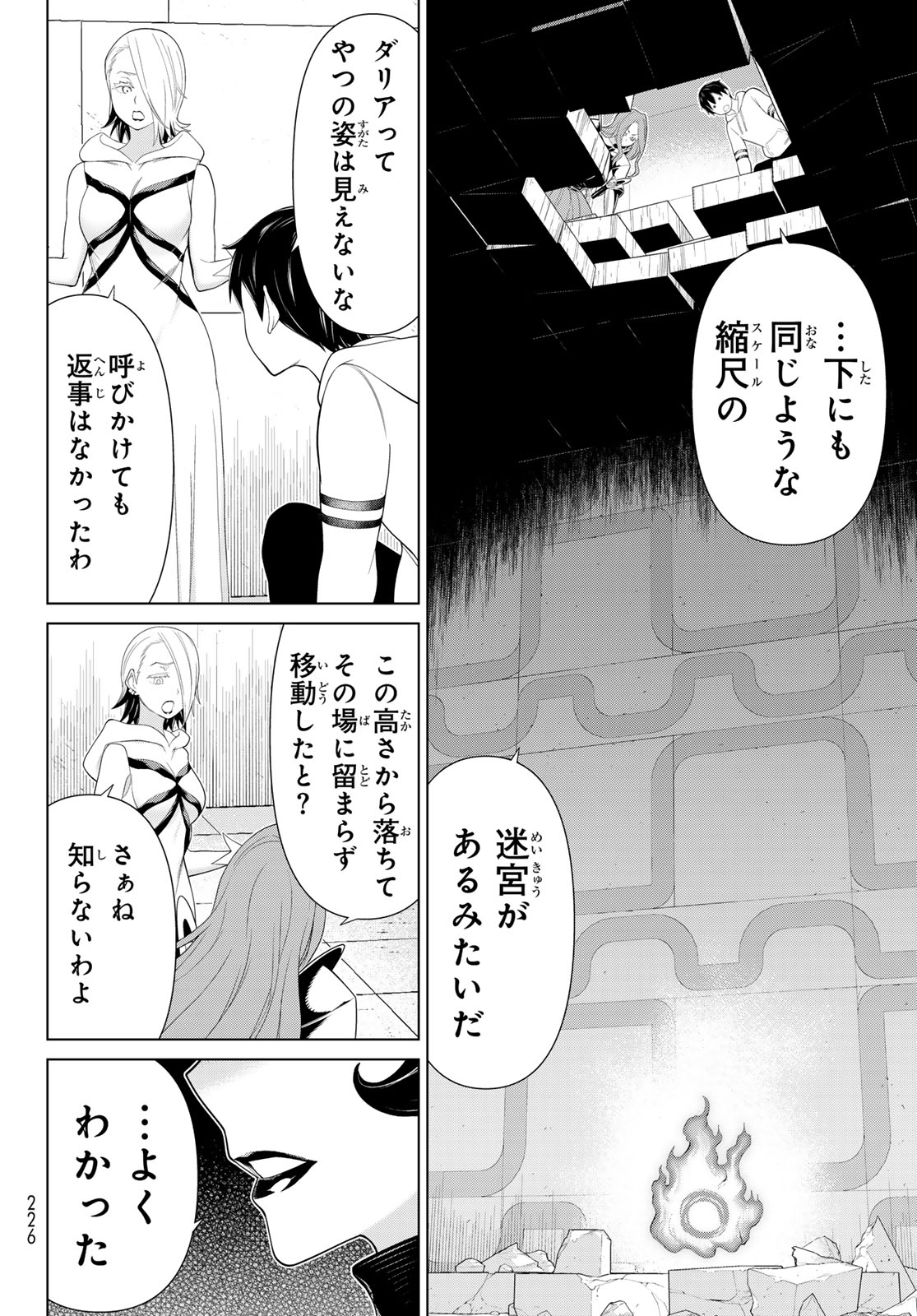 JIKAN TEISHI YUUSHA - YOMEI 3-KA NO SETTEI JA SEKAI O SUKUU NI WA MIJIKA SUGIRU - raw - Chapter 55 - https://jpdd.ccdd.to/JPDD/jikanteishiyuushayomei3kanosetteijasekaiosukuuniwamijikasugiru/550000/ul4asjm4yzc.jpg