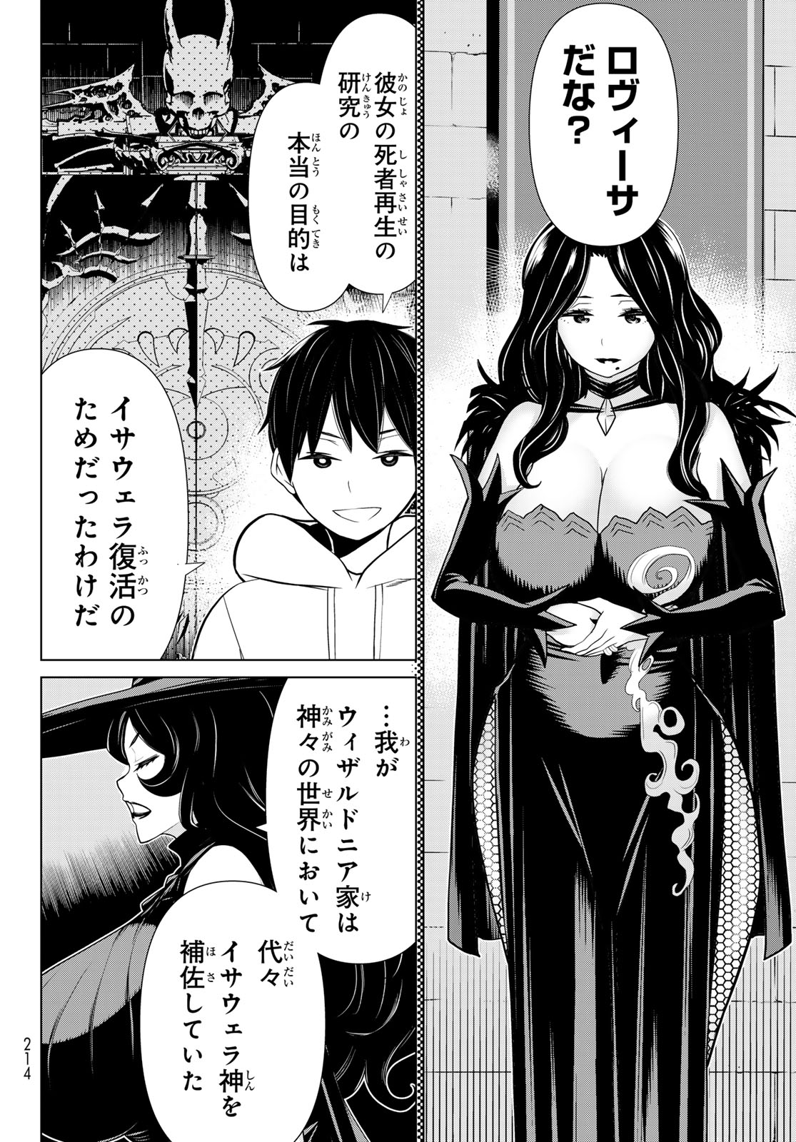 JIKAN TEISHI YUUSHA - YOMEI 3-KA NO SETTEI JA SEKAI O SUKUU NI WA MIJIKA SUGIRU - raw - Chapter 55 - https://jpdd.ccdd.to/JPDD/jikanteishiyuushayomei3kanosetteijasekaiosukuuniwamijikasugiru/550000/unp3wggc3ki.jpg