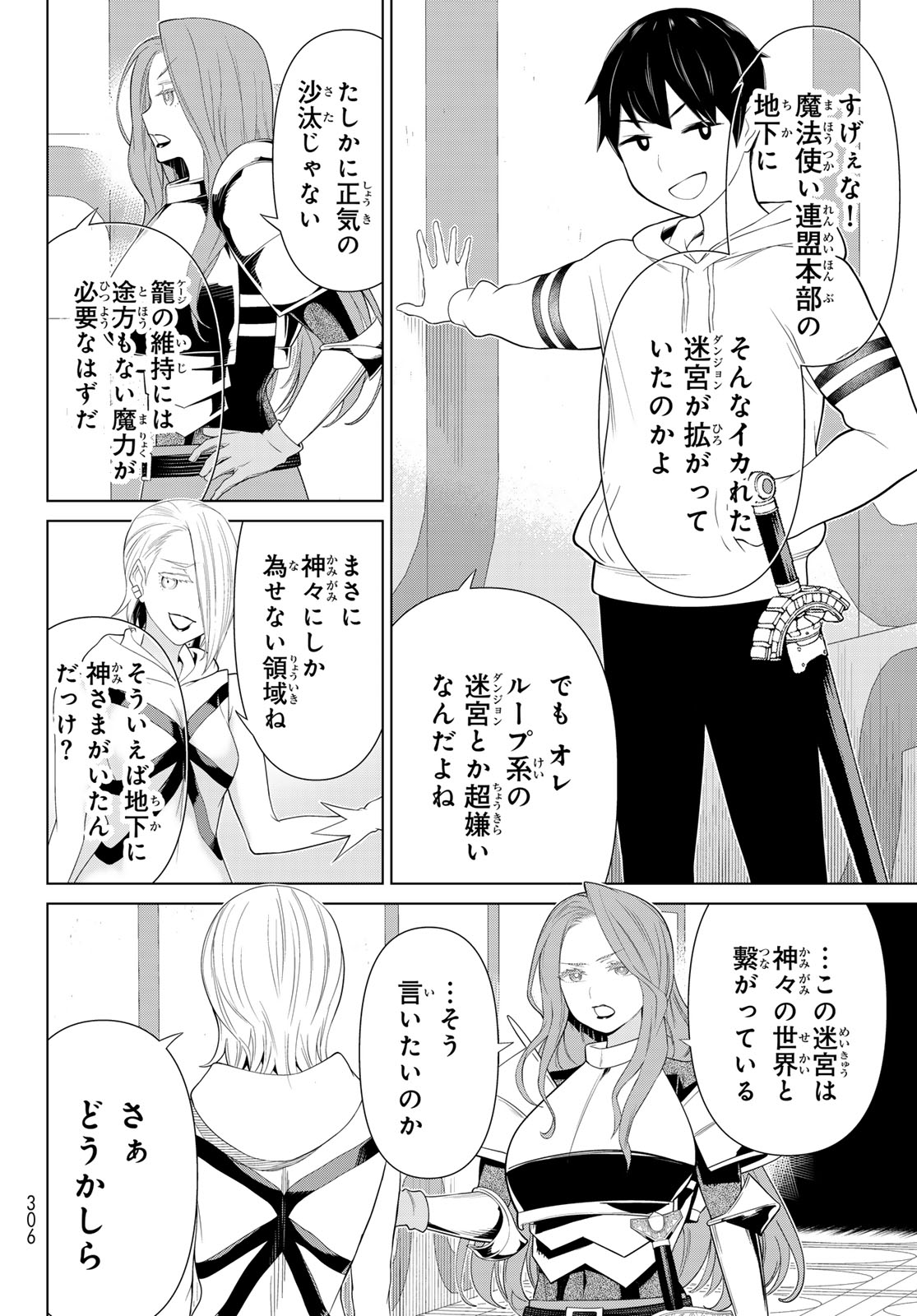 JIKAN TEISHI YUUSHA - YOMEI 3-KA NO SETTEI JA SEKAI O SUKUU NI WA MIJIKA SUGIRU - raw - Chapter 56 - https://jpdd.ccdd.to/JPDD/jikanteishiyuushayomei3kanosetteijasekaiosukuuniwamijikasugiru/560000/0504lxjufmi.jpg
