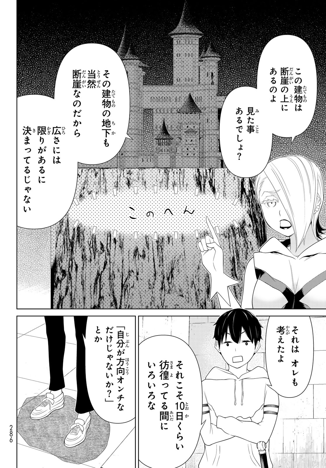 JIKAN TEISHI YUUSHA - YOMEI 3-KA NO SETTEI JA SEKAI O SUKUU NI WA MIJIKA SUGIRU - raw - Chapter 56 - https://jpdd.ccdd.to/JPDD/jikanteishiyuushayomei3kanosetteijasekaiosukuuniwamijikasugiru/560000/1qsd2pkug3o.jpg