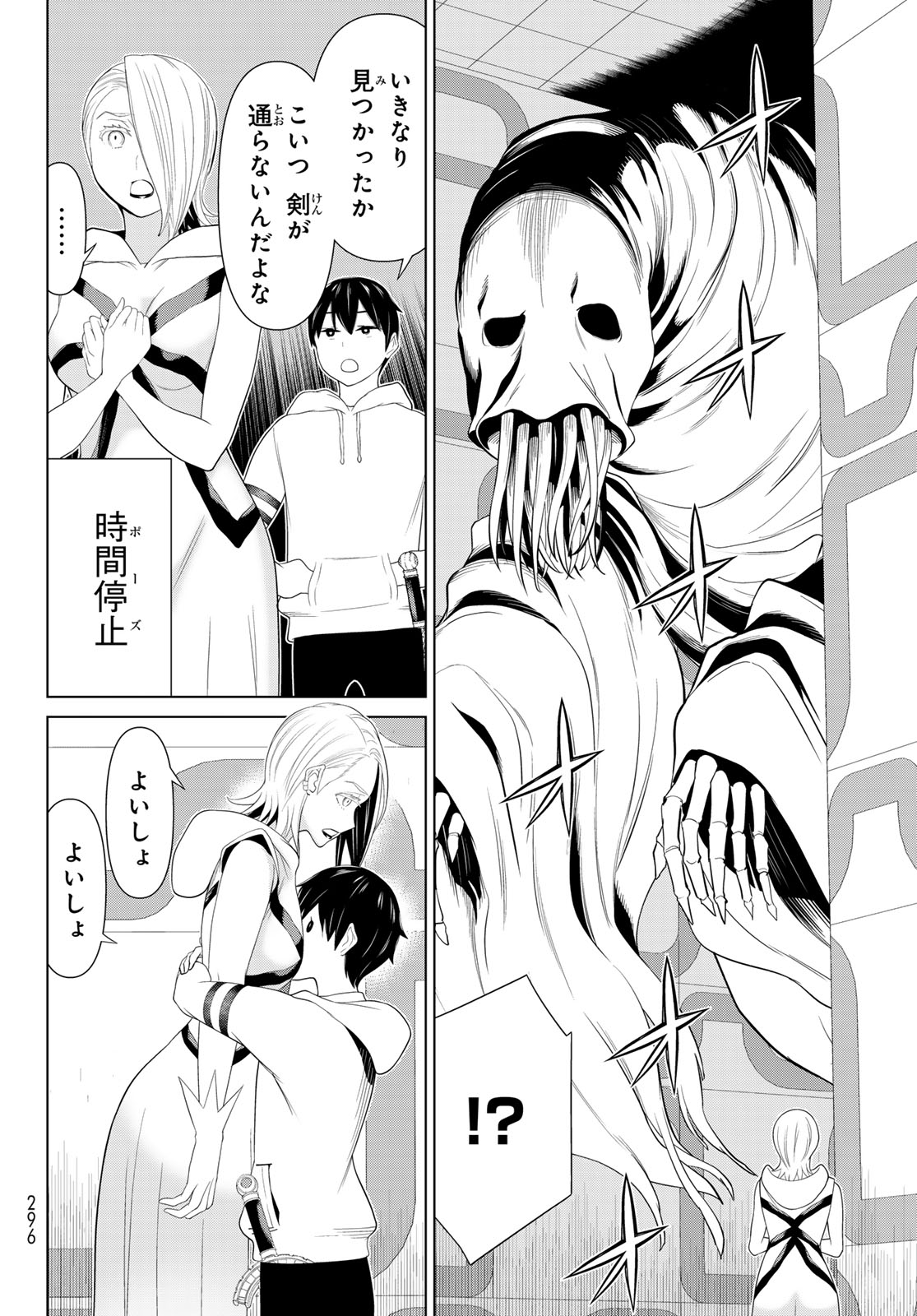 JIKAN TEISHI YUUSHA - YOMEI 3-KA NO SETTEI JA SEKAI O SUKUU NI WA MIJIKA SUGIRU - raw - Chapter 56 - https://jpdd.ccdd.to/JPDD/jikanteishiyuushayomei3kanosetteijasekaiosukuuniwamijikasugiru/560000/220aamicmfi.jpg