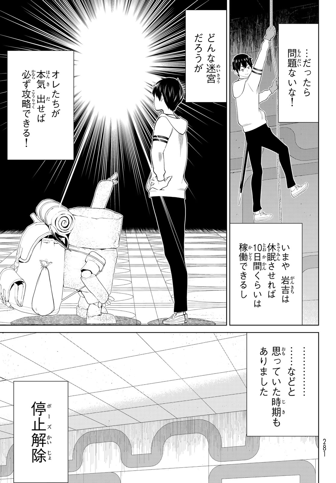 JIKAN TEISHI YUUSHA - YOMEI 3-KA NO SETTEI JA SEKAI O SUKUU NI WA MIJIKA SUGIRU - raw - Chapter 56 - https://jpdd.ccdd.to/JPDD/jikanteishiyuushayomei3kanosetteijasekaiosukuuniwamijikasugiru/560000/3az1tdu1rwy.jpg