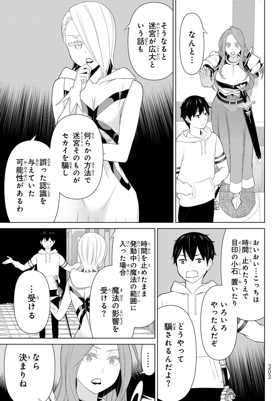 JIKAN TEISHI YUUSHA - YOMEI 3-KA NO SETTEI JA SEKAI O SUKUU NI WA MIJIKA SUGIRU - raw - Chapter 56 - https://jpdd.ccdd.to/JPDD/jikanteishiyuushayomei3kanosetteijasekaiosukuuniwamijikasugiru/560000/arvae2vphft.jpg
