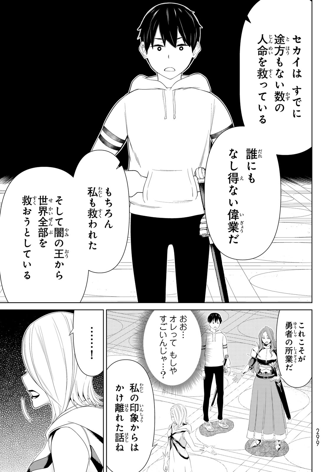 JIKAN TEISHI YUUSHA - YOMEI 3-KA NO SETTEI JA SEKAI O SUKUU NI WA MIJIKA SUGIRU - raw - Chapter 56 - https://jpdd.ccdd.to/JPDD/jikanteishiyuushayomei3kanosetteijasekaiosukuuniwamijikasugiru/560000/bk2z5n2oioh.jpg