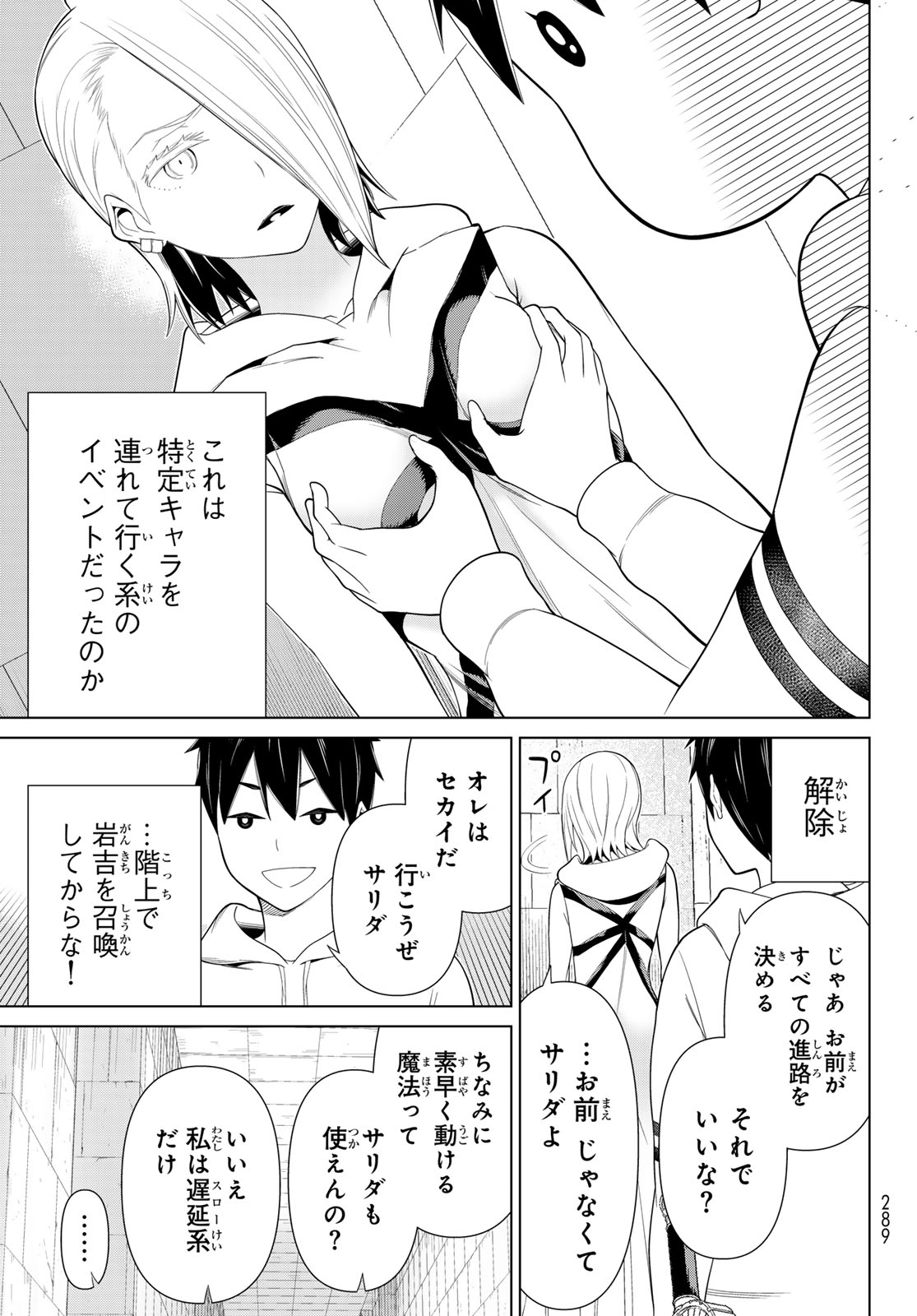 JIKAN TEISHI YUUSHA - YOMEI 3-KA NO SETTEI JA SEKAI O SUKUU NI WA MIJIKA SUGIRU - raw - Chapter 56 - https://jpdd.ccdd.to/JPDD/jikanteishiyuushayomei3kanosetteijasekaiosukuuniwamijikasugiru/560000/c0s1hab44at.jpg