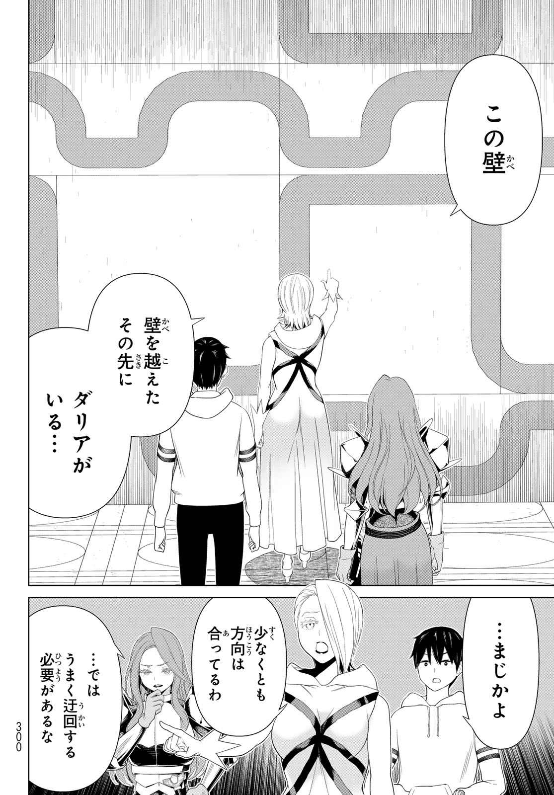 JIKAN TEISHI YUUSHA - YOMEI 3-KA NO SETTEI JA SEKAI O SUKUU NI WA MIJIKA SUGIRU - raw - Chapter 56 - https://jpdd.ccdd.to/JPDD/jikanteishiyuushayomei3kanosetteijasekaiosukuuniwamijikasugiru/560000/cdv2yzkwa3h.jpg