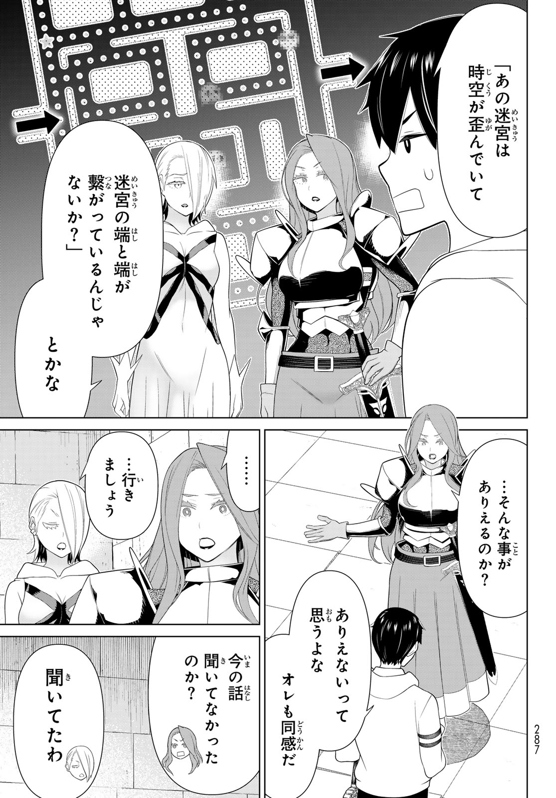 JIKAN TEISHI YUUSHA - YOMEI 3-KA NO SETTEI JA SEKAI O SUKUU NI WA MIJIKA SUGIRU - raw - Chapter 56 - https://jpdd.ccdd.to/JPDD/jikanteishiyuushayomei3kanosetteijasekaiosukuuniwamijikasugiru/560000/cgsrz50lyx5.jpg