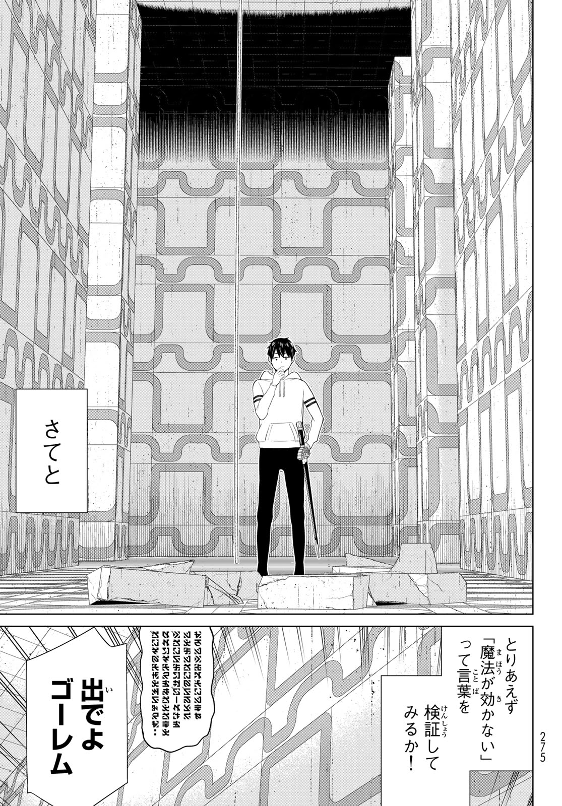 JIKAN TEISHI YUUSHA - YOMEI 3-KA NO SETTEI JA SEKAI O SUKUU NI WA MIJIKA SUGIRU - raw - Chapter 56 - https://jpdd.ccdd.to/JPDD/jikanteishiyuushayomei3kanosetteijasekaiosukuuniwamijikasugiru/560000/e0g1jaa4dom.jpg