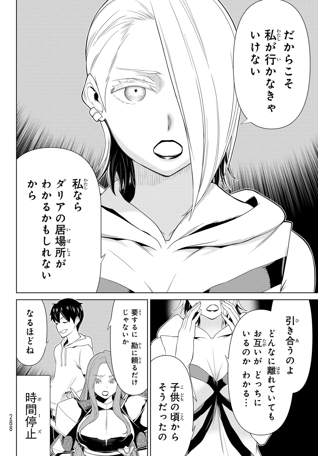 JIKAN TEISHI YUUSHA - YOMEI 3-KA NO SETTEI JA SEKAI O SUKUU NI WA MIJIKA SUGIRU - raw - Chapter 56 - https://jpdd.ccdd.to/JPDD/jikanteishiyuushayomei3kanosetteijasekaiosukuuniwamijikasugiru/560000/gepjphiqzqk.jpg