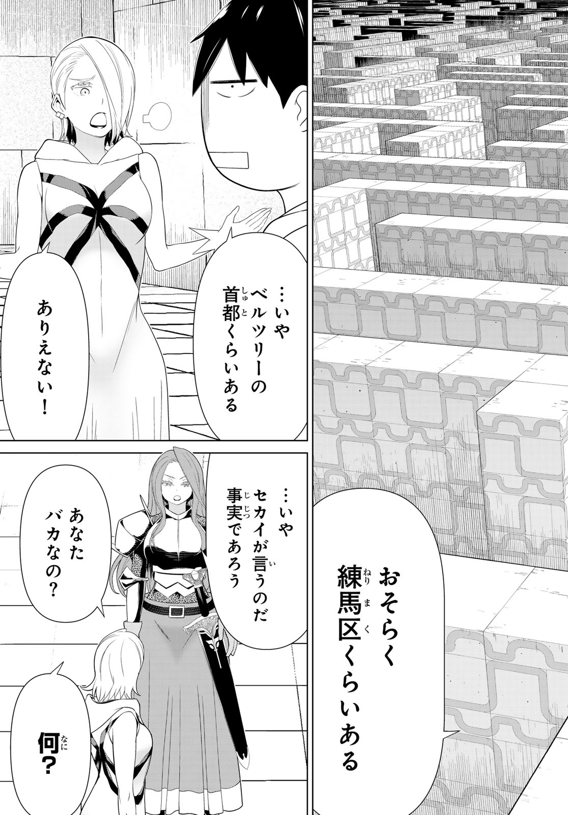 JIKAN TEISHI YUUSHA - YOMEI 3-KA NO SETTEI JA SEKAI O SUKUU NI WA MIJIKA SUGIRU - raw - Chapter 56 - https://jpdd.ccdd.to/JPDD/jikanteishiyuushayomei3kanosetteijasekaiosukuuniwamijikasugiru/560000/h0t1zp5kipf.jpg