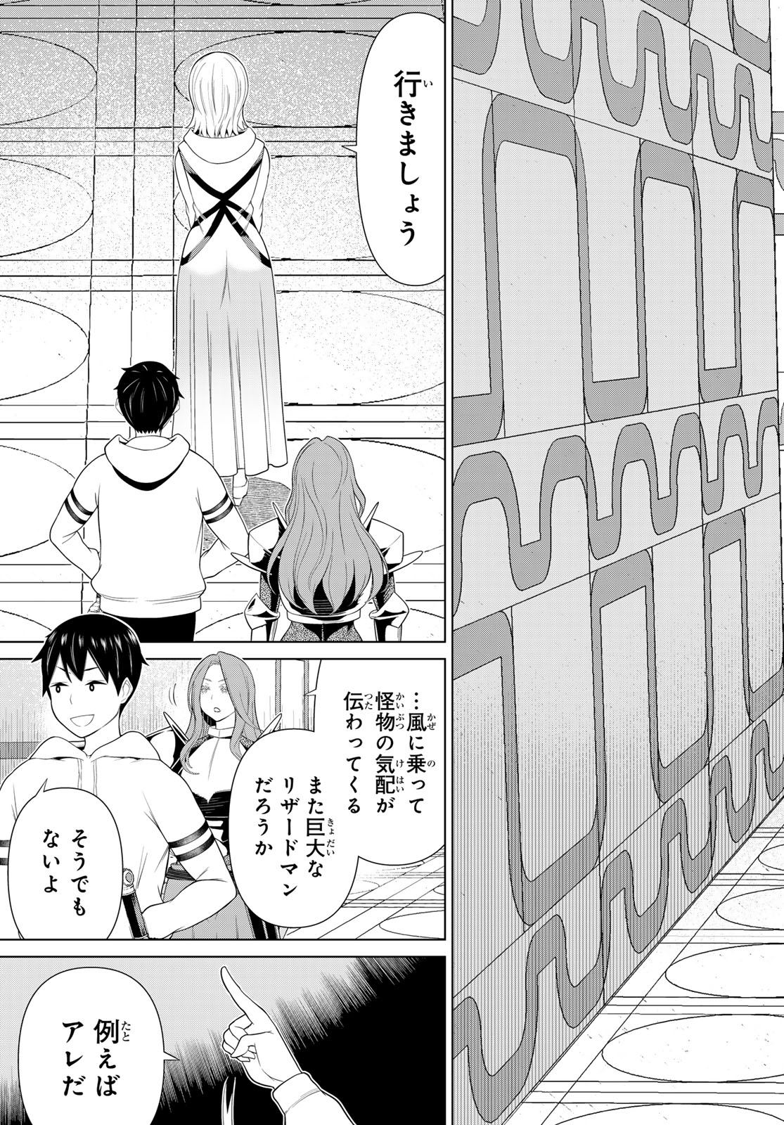JIKAN TEISHI YUUSHA - YOMEI 3-KA NO SETTEI JA SEKAI O SUKUU NI WA MIJIKA SUGIRU - raw - Chapter 56 - https://jpdd.ccdd.to/JPDD/jikanteishiyuushayomei3kanosetteijasekaiosukuuniwamijikasugiru/560000/idie3cemiq4.jpg