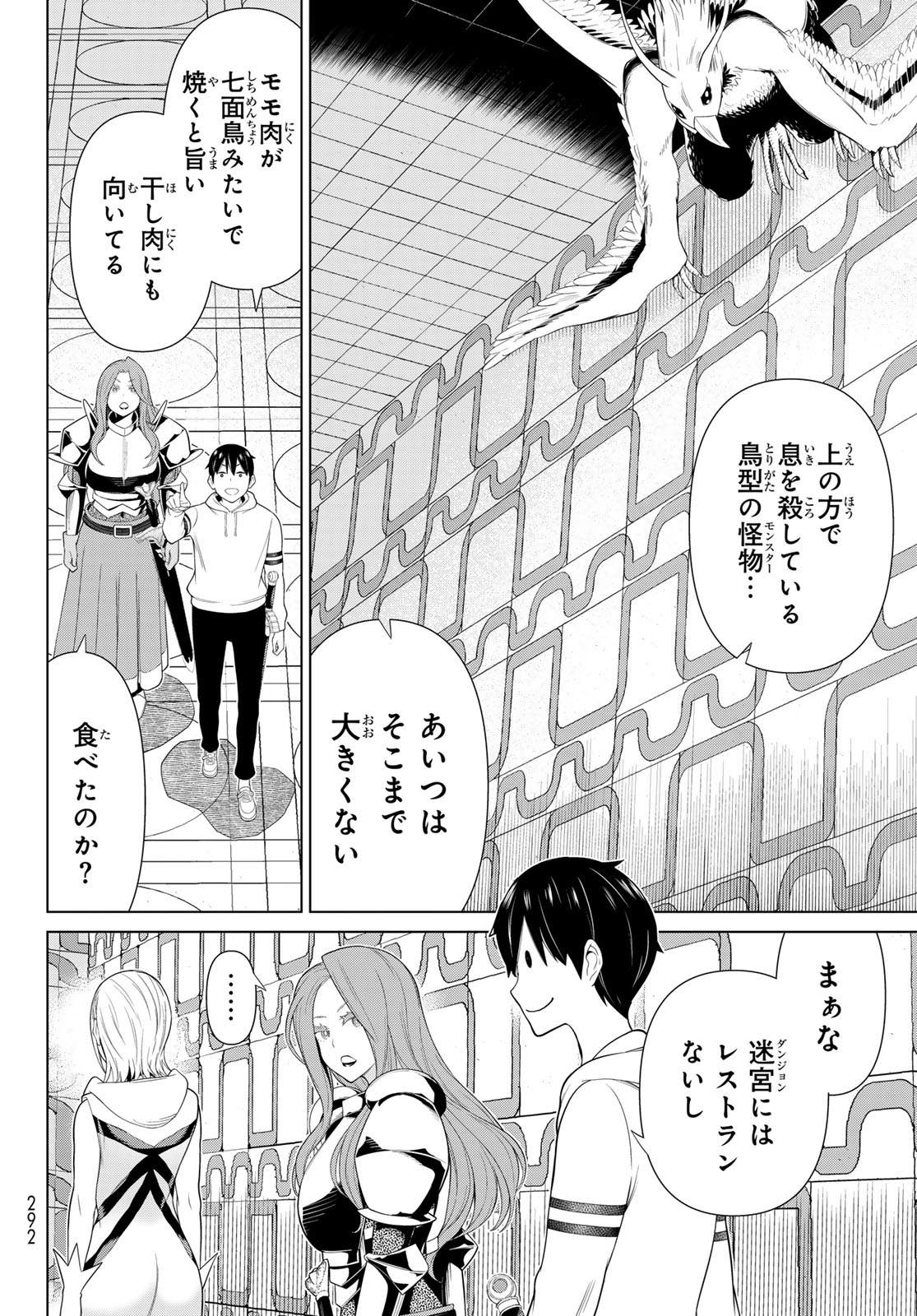 JIKAN TEISHI YUUSHA - YOMEI 3-KA NO SETTEI JA SEKAI O SUKUU NI WA MIJIKA SUGIRU - raw - Chapter 56 - https://jpdd.ccdd.to/JPDD/jikanteishiyuushayomei3kanosetteijasekaiosukuuniwamijikasugiru/560000/jixd23utffh.jpg