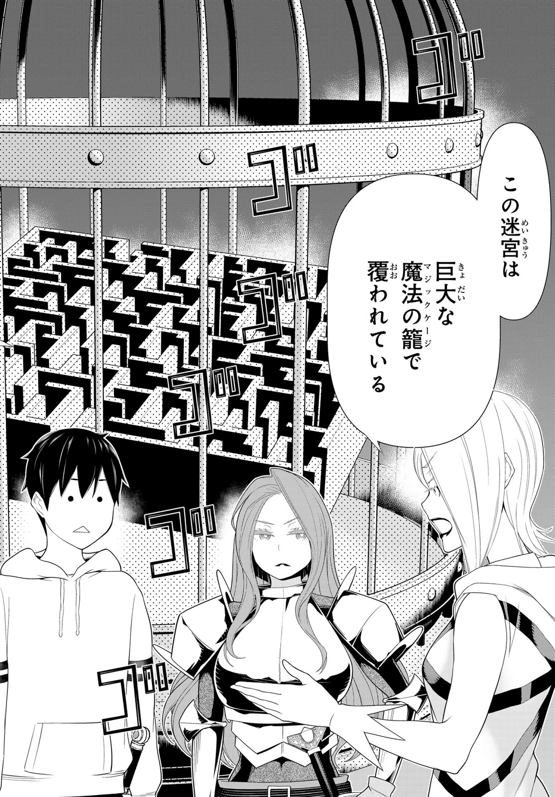 JIKAN TEISHI YUUSHA - YOMEI 3-KA NO SETTEI JA SEKAI O SUKUU NI WA MIJIKA SUGIRU - raw - Chapter 56 - https://jpdd.ccdd.to/JPDD/jikanteishiyuushayomei3kanosetteijasekaiosukuuniwamijikasugiru/560000/k53agucz4vb.jpg