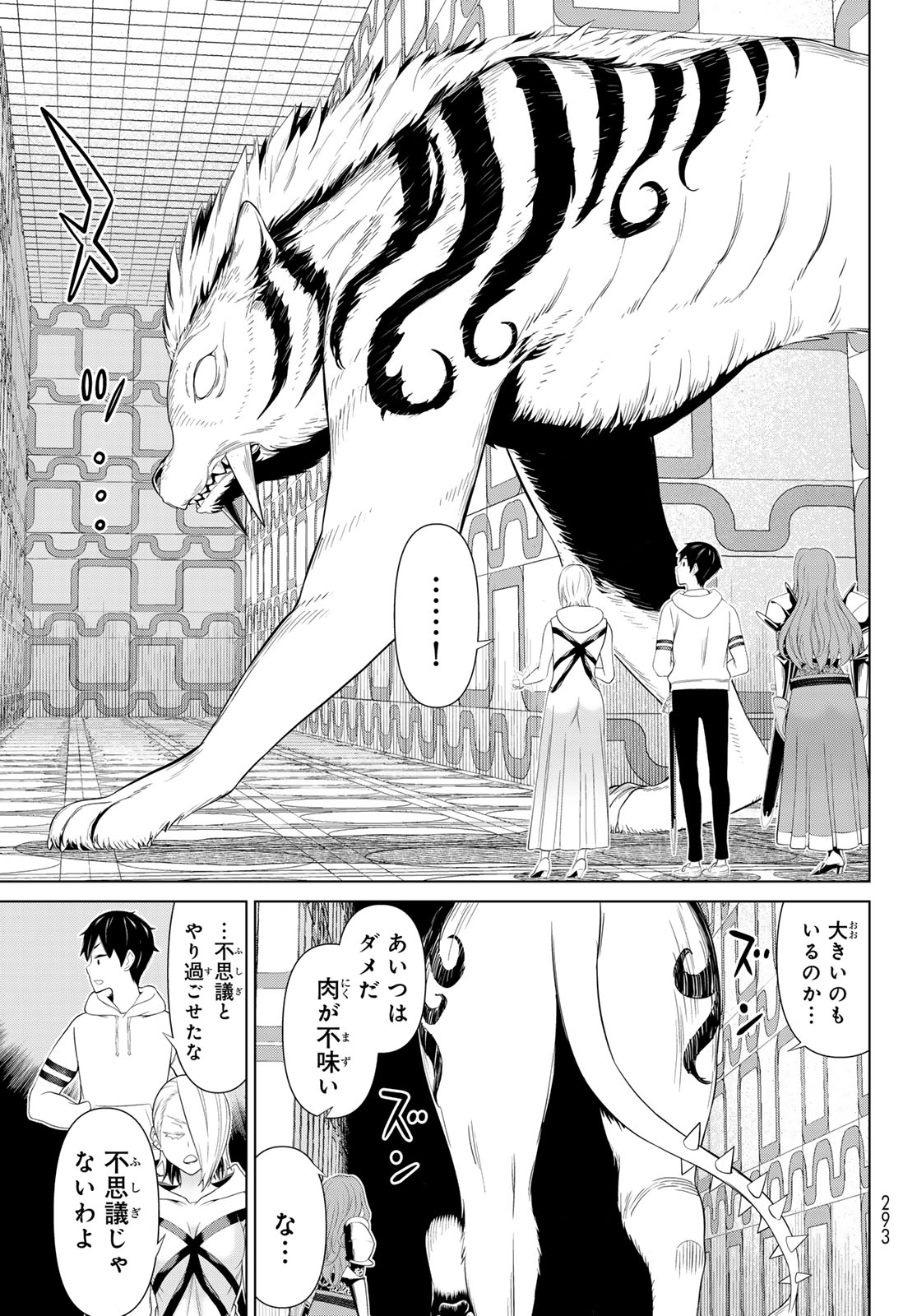 JIKAN TEISHI YUUSHA - YOMEI 3-KA NO SETTEI JA SEKAI O SUKUU NI WA MIJIKA SUGIRU - raw - Chapter 56 - https://jpdd.ccdd.to/JPDD/jikanteishiyuushayomei3kanosetteijasekaiosukuuniwamijikasugiru/560000/kohtslujx4q.jpg