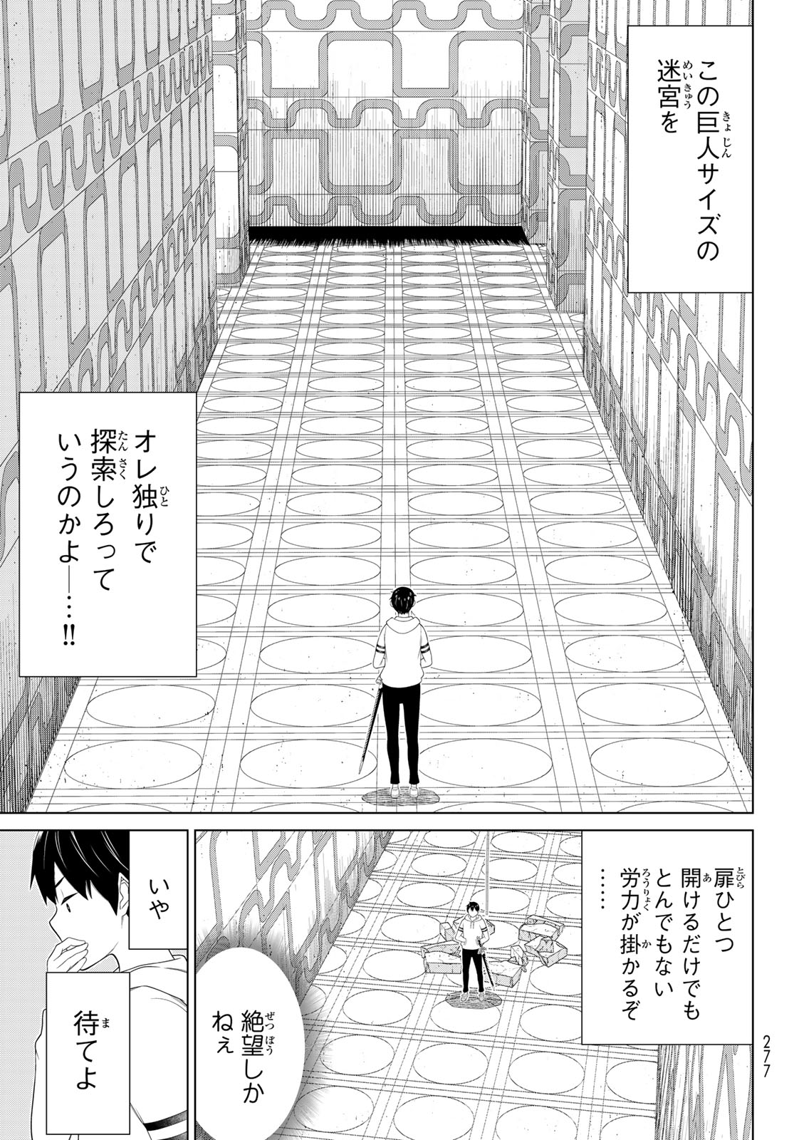 JIKAN TEISHI YUUSHA - YOMEI 3-KA NO SETTEI JA SEKAI O SUKUU NI WA MIJIKA SUGIRU - raw - Chapter 56 - https://jpdd.ccdd.to/JPDD/jikanteishiyuushayomei3kanosetteijasekaiosukuuniwamijikasugiru/560000/kp4wtc5lamz.jpg