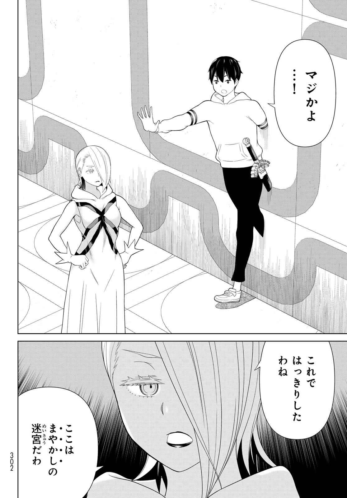 JIKAN TEISHI YUUSHA - YOMEI 3-KA NO SETTEI JA SEKAI O SUKUU NI WA MIJIKA SUGIRU - raw - Chapter 56 - https://jpdd.ccdd.to/JPDD/jikanteishiyuushayomei3kanosetteijasekaiosukuuniwamijikasugiru/560000/mmelvpsyabi.jpg