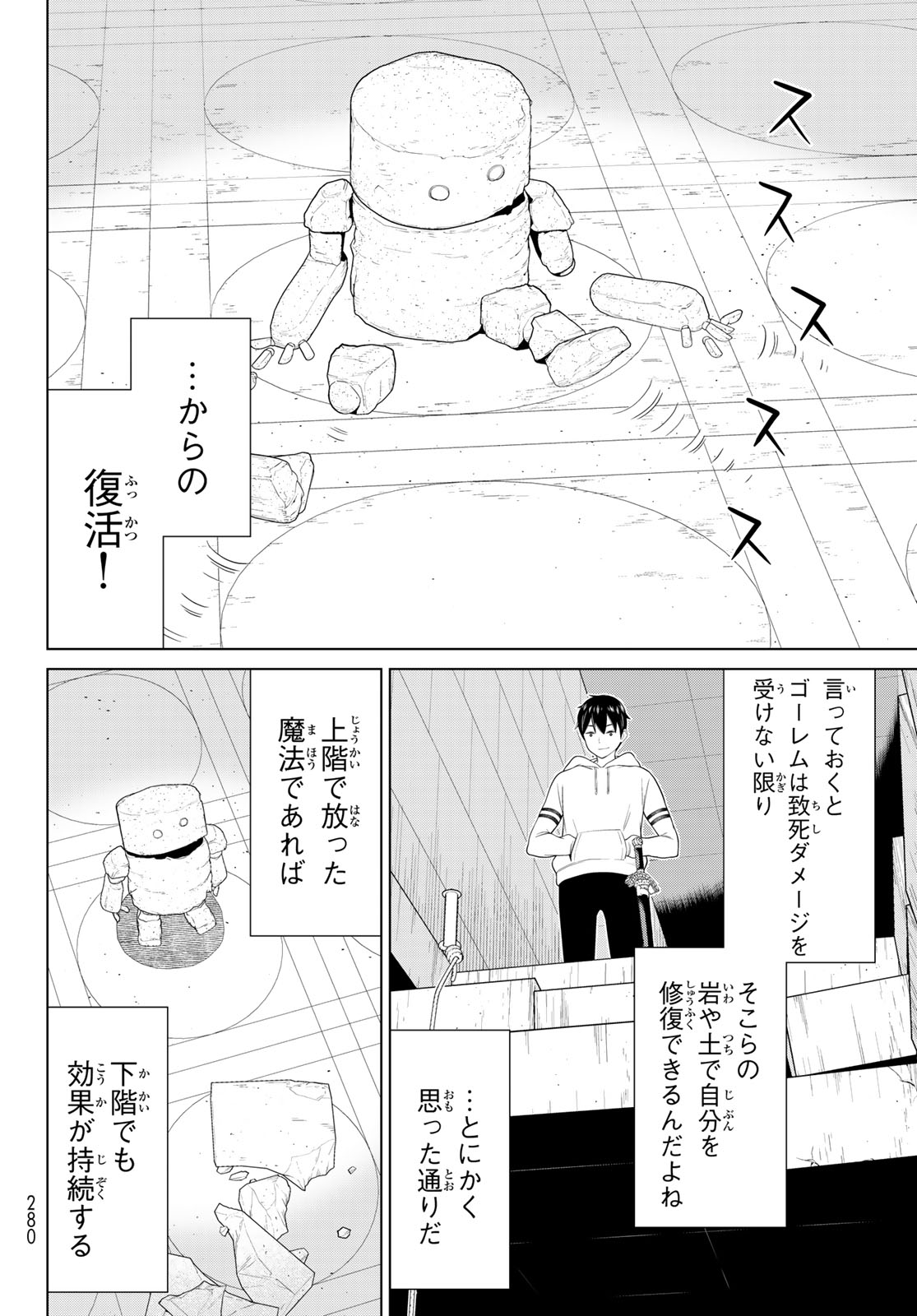 JIKAN TEISHI YUUSHA - YOMEI 3-KA NO SETTEI JA SEKAI O SUKUU NI WA MIJIKA SUGIRU - raw - Chapter 56 - https://jpdd.ccdd.to/JPDD/jikanteishiyuushayomei3kanosetteijasekaiosukuuniwamijikasugiru/560000/qink3ao5iev.jpg