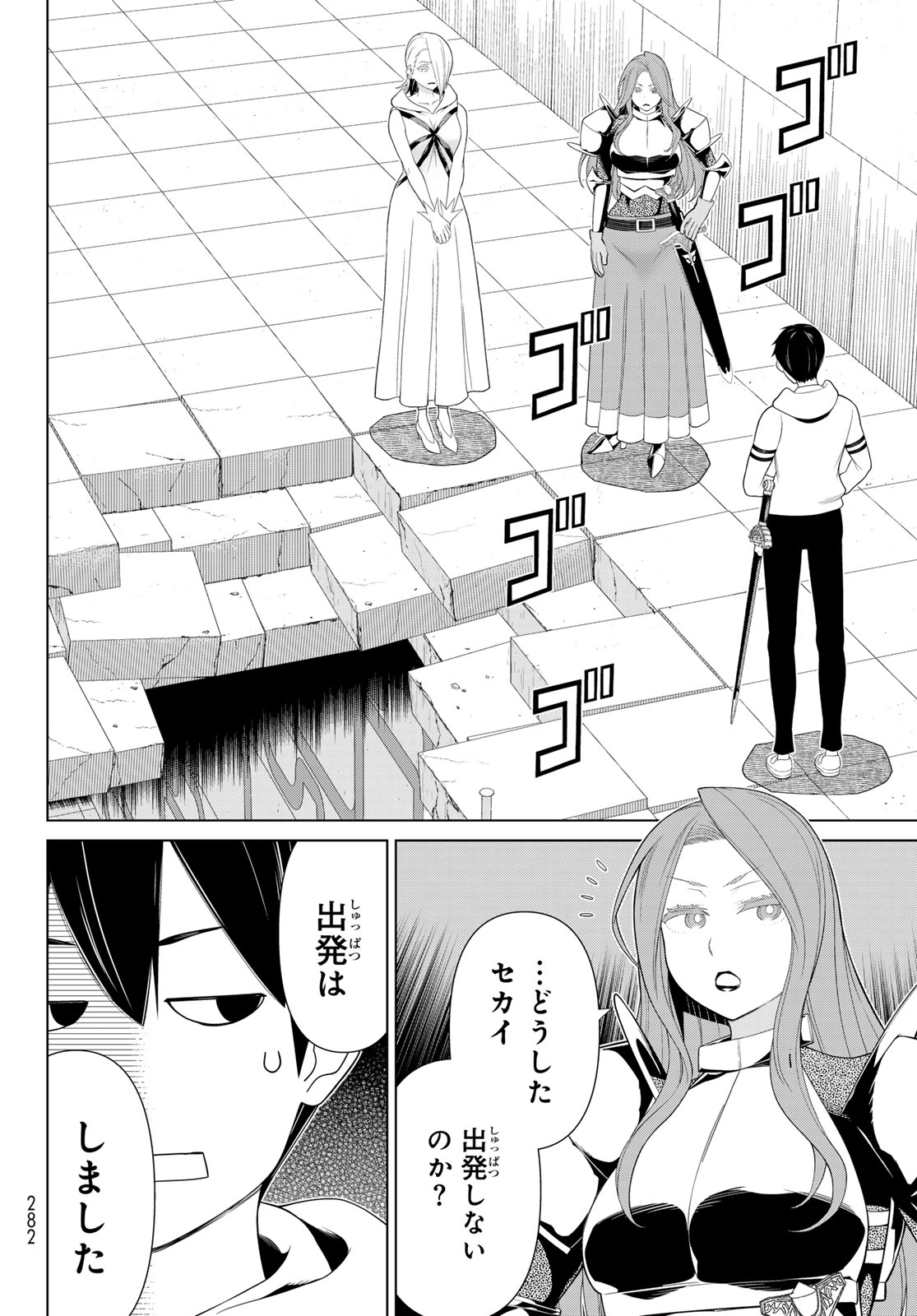 JIKAN TEISHI YUUSHA - YOMEI 3-KA NO SETTEI JA SEKAI O SUKUU NI WA MIJIKA SUGIRU - raw - Chapter 56 - https://jpdd.ccdd.to/JPDD/jikanteishiyuushayomei3kanosetteijasekaiosukuuniwamijikasugiru/560000/r0sytwn003a.jpg