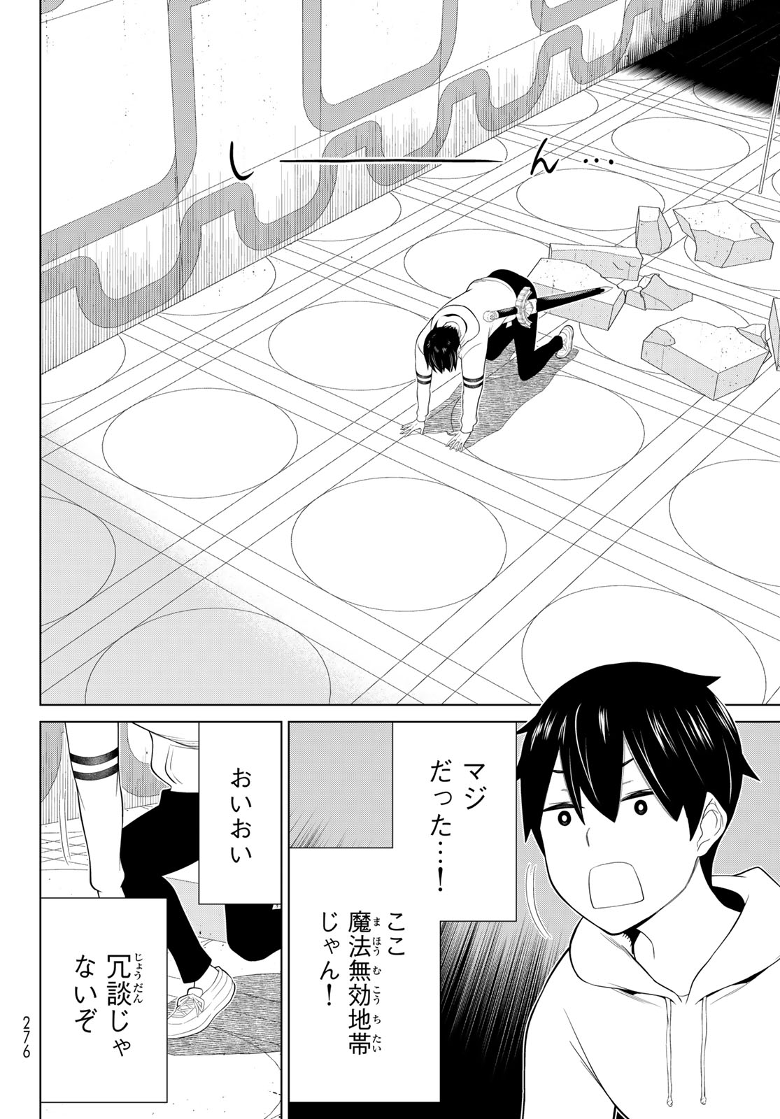 JIKAN TEISHI YUUSHA - YOMEI 3-KA NO SETTEI JA SEKAI O SUKUU NI WA MIJIKA SUGIRU - raw - Chapter 56 - https://jpdd.ccdd.to/JPDD/jikanteishiyuushayomei3kanosetteijasekaiosukuuniwamijikasugiru/560000/rvvp5dgdjsj.jpg