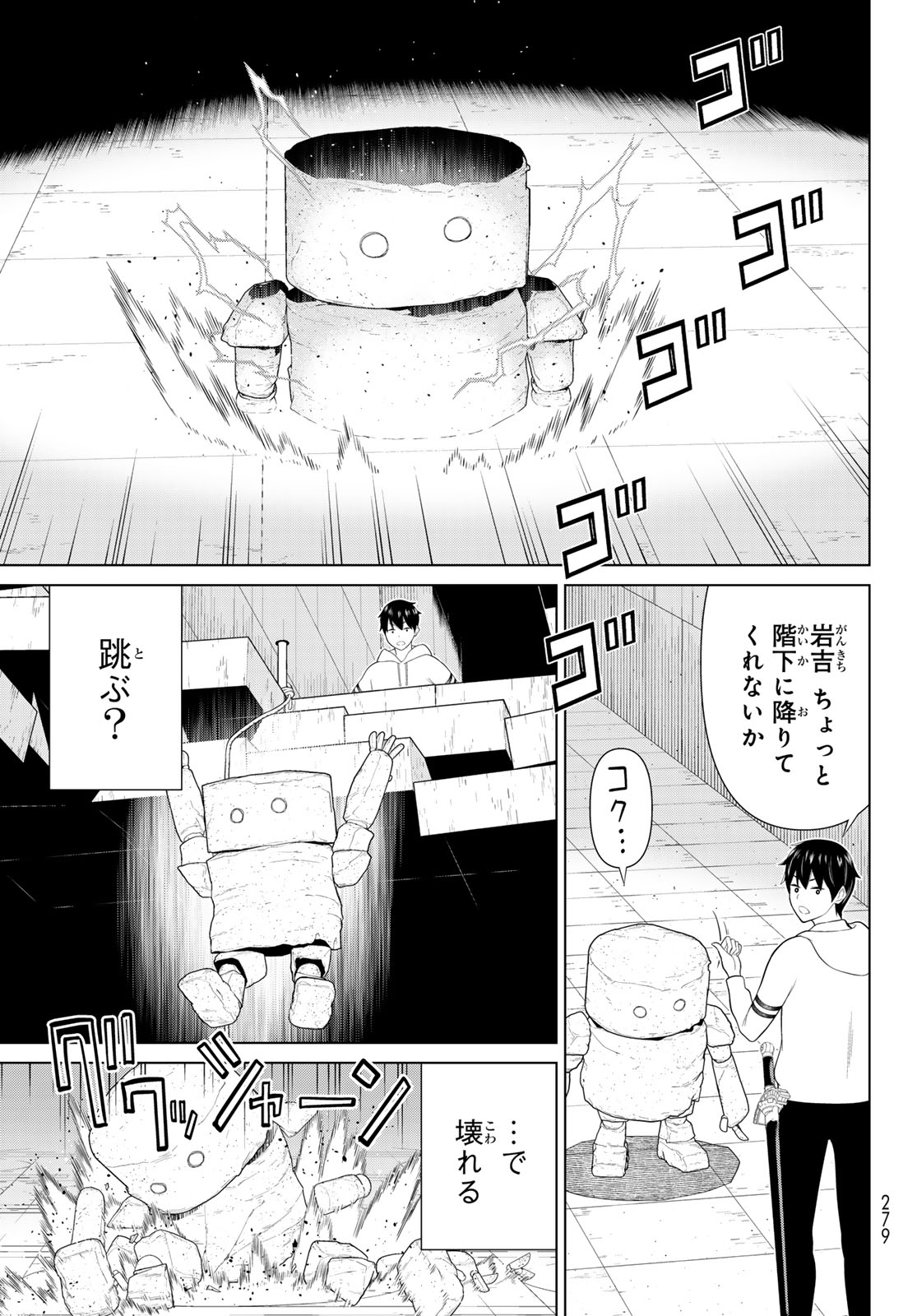 JIKAN TEISHI YUUSHA - YOMEI 3-KA NO SETTEI JA SEKAI O SUKUU NI WA MIJIKA SUGIRU - raw - Chapter 56 - https://jpdd.ccdd.to/JPDD/jikanteishiyuushayomei3kanosetteijasekaiosukuuniwamijikasugiru/560000/tun0f0kwrha.jpg