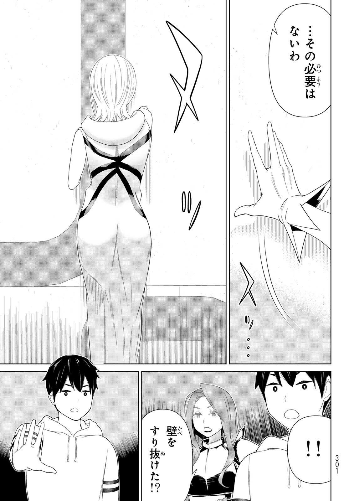 JIKAN TEISHI YUUSHA - YOMEI 3-KA NO SETTEI JA SEKAI O SUKUU NI WA MIJIKA SUGIRU - raw - Chapter 56 - https://jpdd.ccdd.to/JPDD/jikanteishiyuushayomei3kanosetteijasekaiosukuuniwamijikasugiru/560000/uqctdxzbaff.jpg