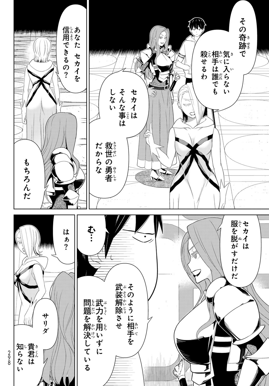 JIKAN TEISHI YUUSHA - YOMEI 3-KA NO SETTEI JA SEKAI O SUKUU NI WA MIJIKA SUGIRU - raw - Chapter 56 - https://jpdd.ccdd.to/JPDD/jikanteishiyuushayomei3kanosetteijasekaiosukuuniwamijikasugiru/560000/vreabcbv1h0.jpg