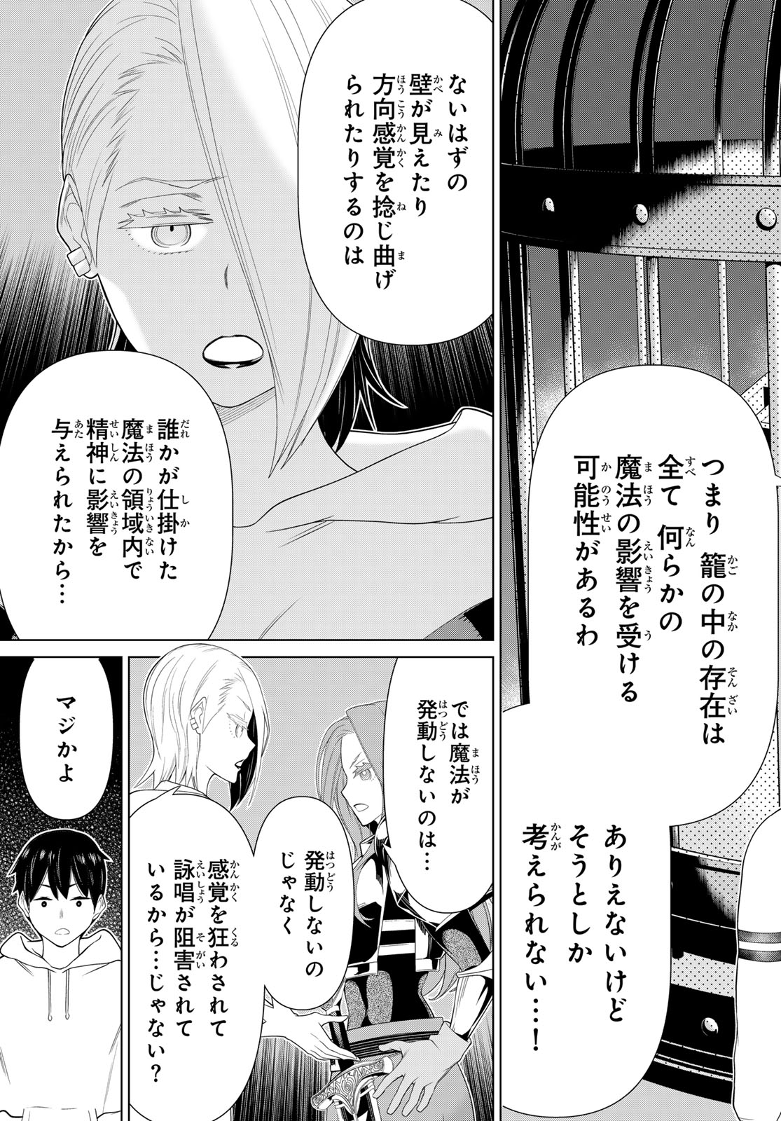 JIKAN TEISHI YUUSHA - YOMEI 3-KA NO SETTEI JA SEKAI O SUKUU NI WA MIJIKA SUGIRU - raw - Chapter 56 - https://jpdd.ccdd.to/JPDD/jikanteishiyuushayomei3kanosetteijasekaiosukuuniwamijikasugiru/560000/vznfpgj0l3t.jpg
