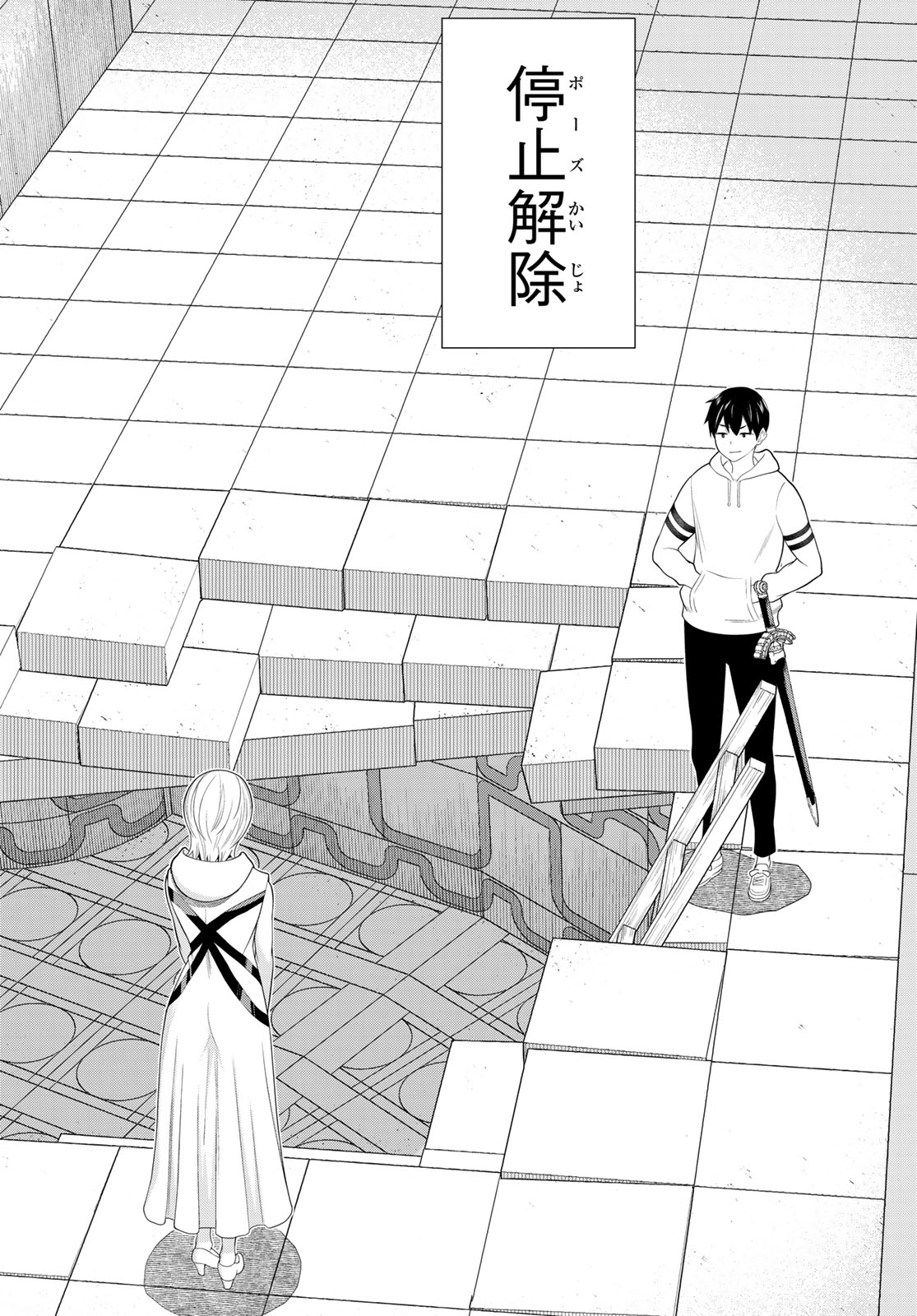 JIKAN TEISHI YUUSHA - YOMEI 3-KA NO SETTEI JA SEKAI O SUKUU NI WA MIJIKA SUGIRU - raw - Chapter 57 - https://jpdd.ccdd.to/JPDD/jikanteishiyuushayomei3kanosetteijasekaiosukuuniwamijikasugiru/570000/1l2foxzptkz.jpg