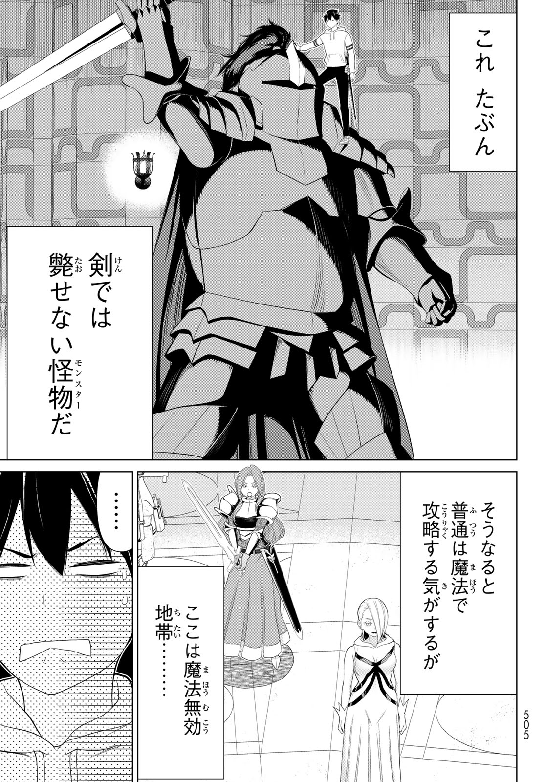 JIKAN TEISHI YUUSHA - YOMEI 3-KA NO SETTEI JA SEKAI O SUKUU NI WA MIJIKA SUGIRU - raw - Chapter 57 - https://jpdd.ccdd.to/JPDD/jikanteishiyuushayomei3kanosetteijasekaiosukuuniwamijikasugiru/570000/4fqtaxqhoki.jpg