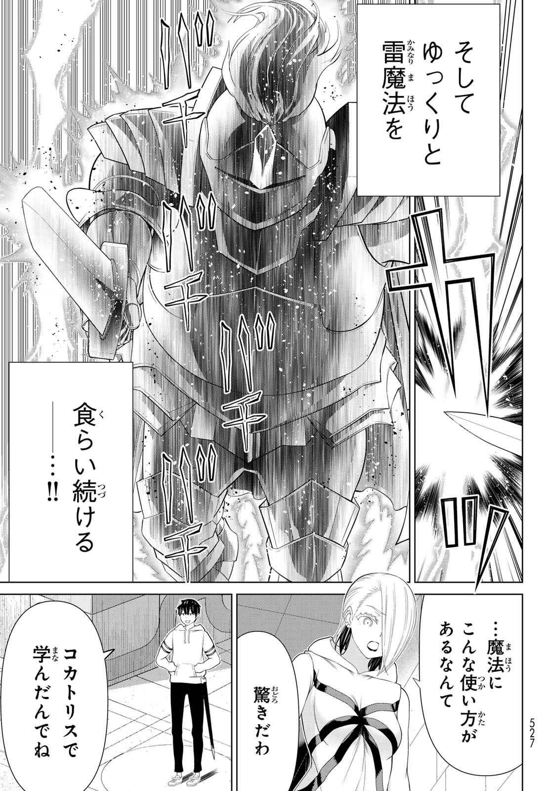 JIKAN TEISHI YUUSHA - YOMEI 3-KA NO SETTEI JA SEKAI O SUKUU NI WA MIJIKA SUGIRU - raw - Chapter 57 - https://jpdd.ccdd.to/JPDD/jikanteishiyuushayomei3kanosetteijasekaiosukuuniwamijikasugiru/570000/4jwppnna0an.jpg