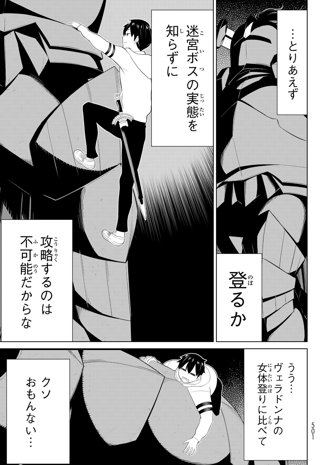 JIKAN TEISHI YUUSHA - YOMEI 3-KA NO SETTEI JA SEKAI O SUKUU NI WA MIJIKA SUGIRU - raw - Chapter 57 - https://jpdd.ccdd.to/JPDD/jikanteishiyuushayomei3kanosetteijasekaiosukuuniwamijikasugiru/570000/5egmiuy1lap.jpg