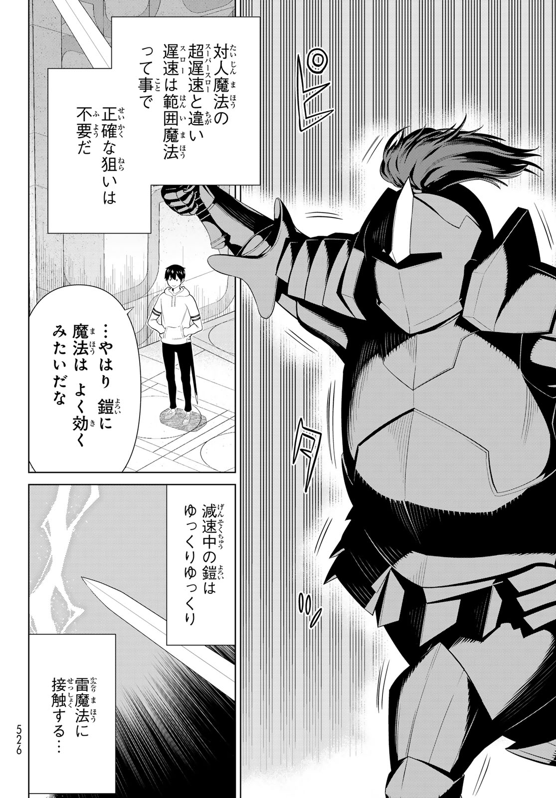 JIKAN TEISHI YUUSHA - YOMEI 3-KA NO SETTEI JA SEKAI O SUKUU NI WA MIJIKA SUGIRU - raw - Chapter 57 - https://jpdd.ccdd.to/JPDD/jikanteishiyuushayomei3kanosetteijasekaiosukuuniwamijikasugiru/570000/bdnbyf4yulf.jpg