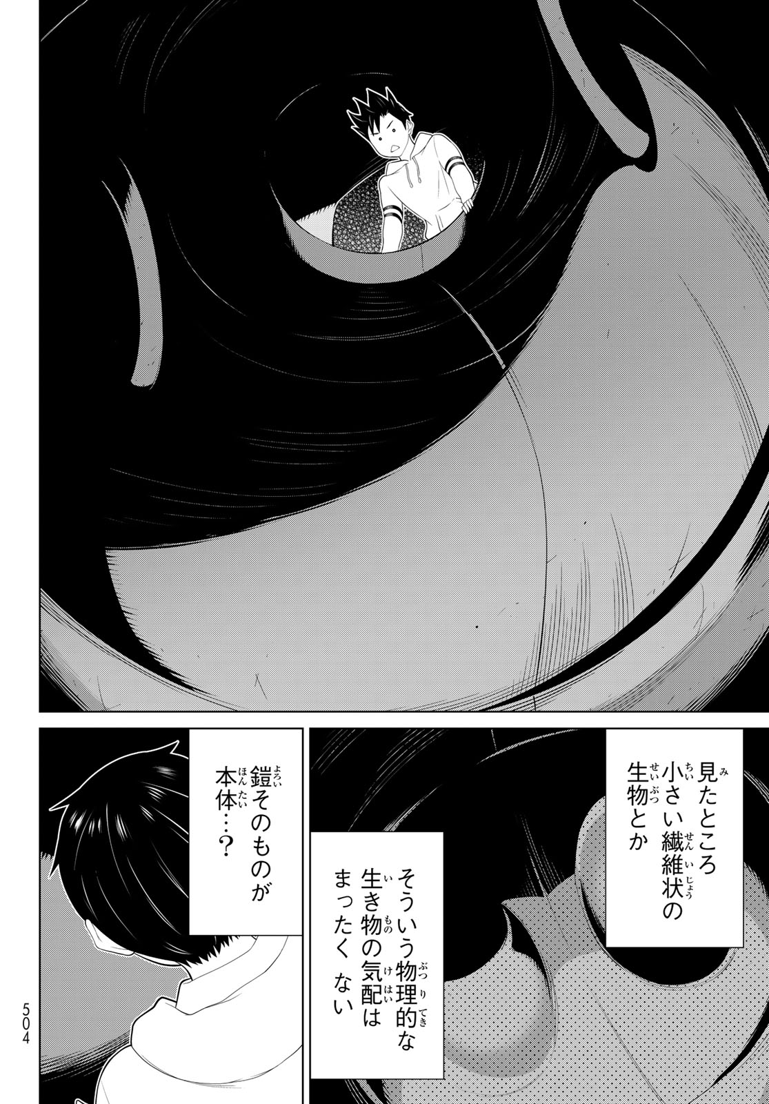 JIKAN TEISHI YUUSHA - YOMEI 3-KA NO SETTEI JA SEKAI O SUKUU NI WA MIJIKA SUGIRU - raw - Chapter 57 - https://jpdd.ccdd.to/JPDD/jikanteishiyuushayomei3kanosetteijasekaiosukuuniwamijikasugiru/570000/da4c5us40am.jpg