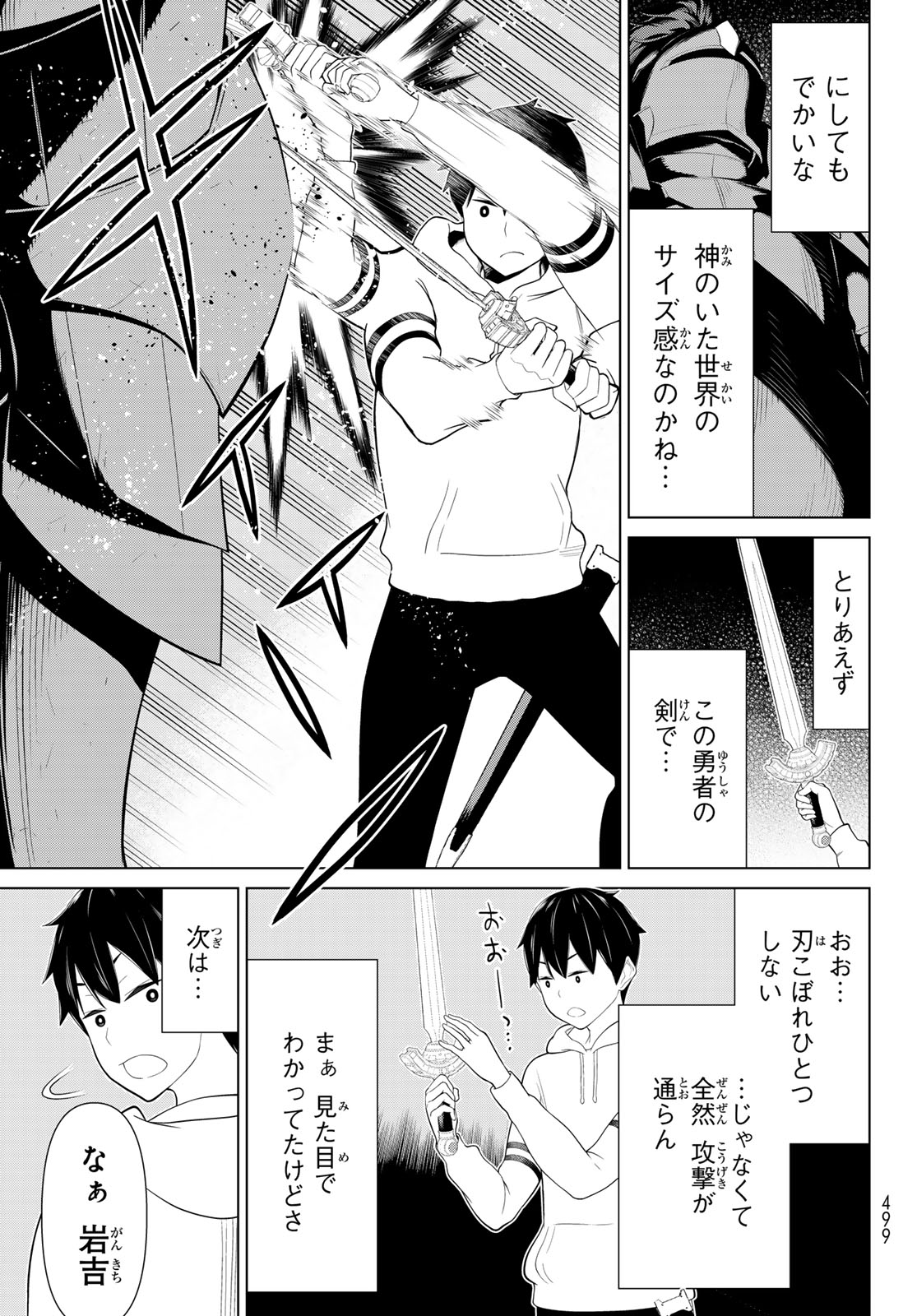 JIKAN TEISHI YUUSHA - YOMEI 3-KA NO SETTEI JA SEKAI O SUKUU NI WA MIJIKA SUGIRU - raw - Chapter 57 - https://jpdd.ccdd.to/JPDD/jikanteishiyuushayomei3kanosetteijasekaiosukuuniwamijikasugiru/570000/fe2zqukihuo.jpg