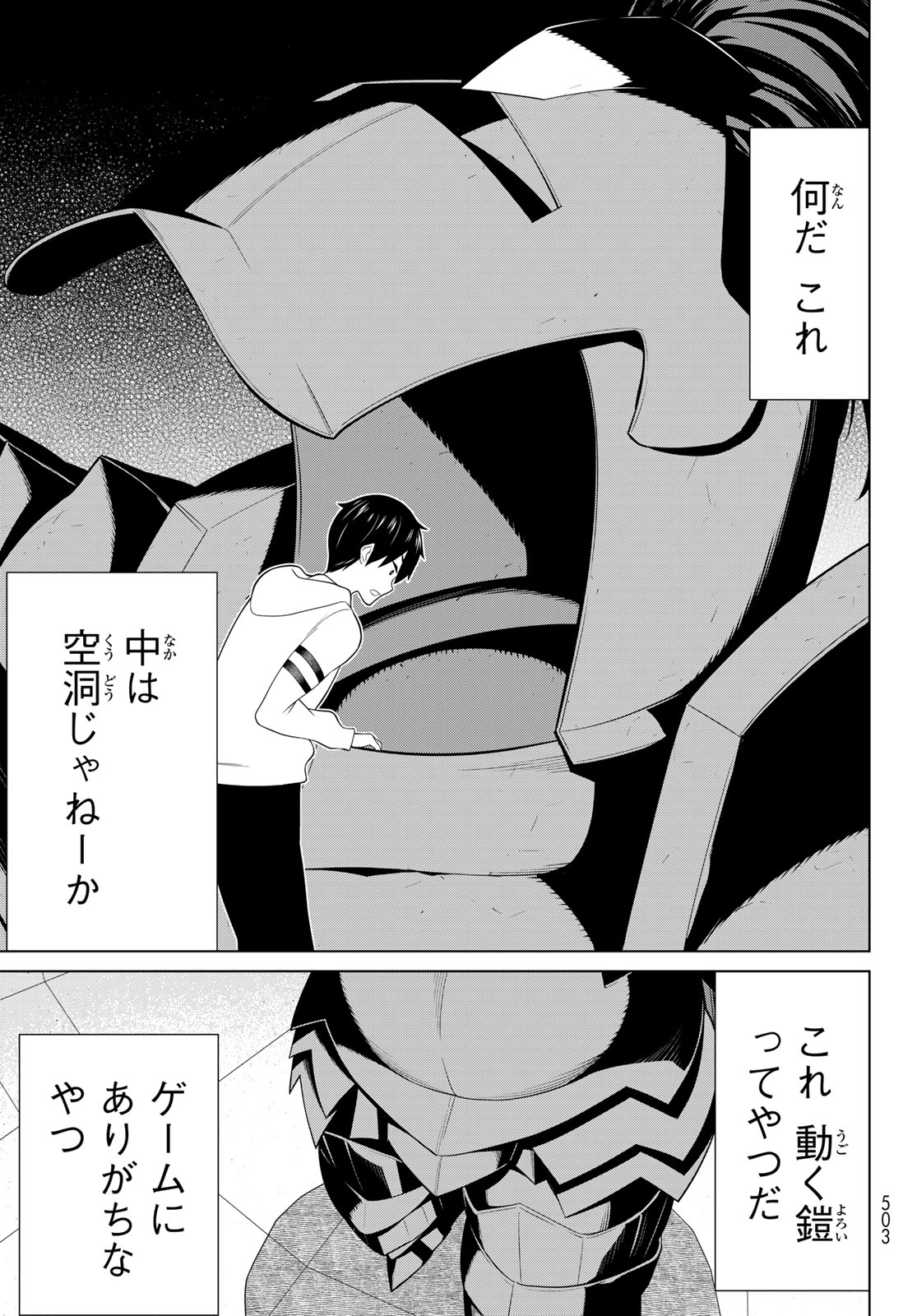JIKAN TEISHI YUUSHA - YOMEI 3-KA NO SETTEI JA SEKAI O SUKUU NI WA MIJIKA SUGIRU - raw - Chapter 57 - https://jpdd.ccdd.to/JPDD/jikanteishiyuushayomei3kanosetteijasekaiosukuuniwamijikasugiru/570000/hh5jianiyh1.jpg