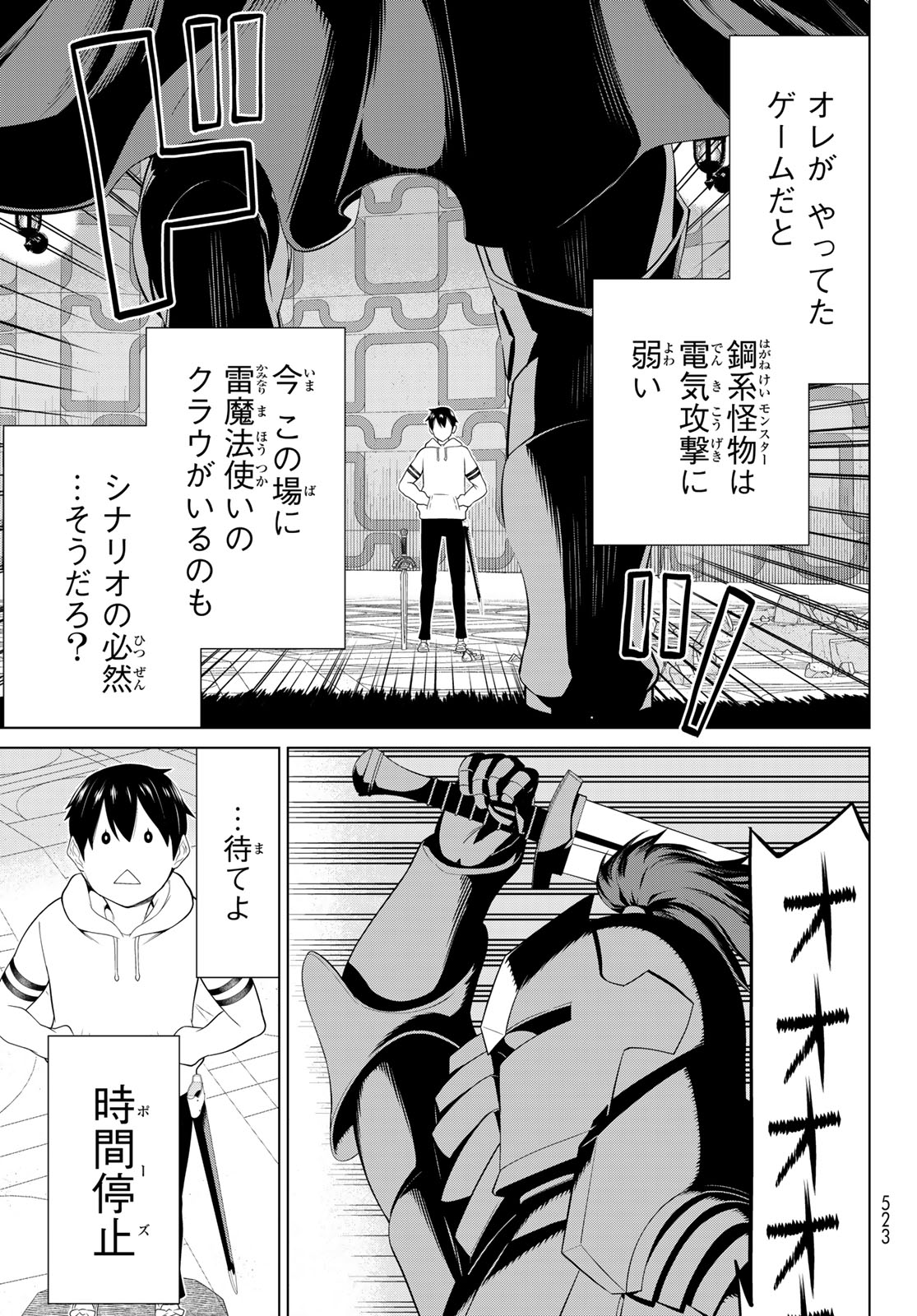 JIKAN TEISHI YUUSHA - YOMEI 3-KA NO SETTEI JA SEKAI O SUKUU NI WA MIJIKA SUGIRU - raw - Chapter 57 - https://jpdd.ccdd.to/JPDD/jikanteishiyuushayomei3kanosetteijasekaiosukuuniwamijikasugiru/570000/kfu1gpv4rcg.jpg