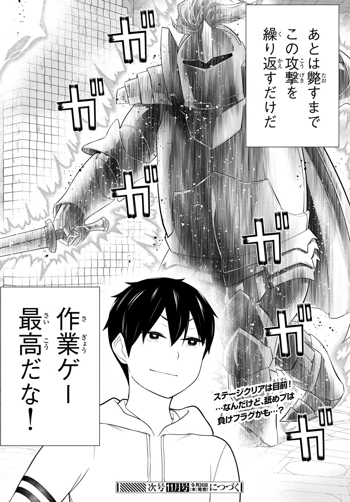 JIKAN TEISHI YUUSHA - YOMEI 3-KA NO SETTEI JA SEKAI O SUKUU NI WA MIJIKA SUGIRU - raw - Chapter 57 - https://jpdd.ccdd.to/JPDD/jikanteishiyuushayomei3kanosetteijasekaiosukuuniwamijikasugiru/570000/ksfj34nmcan.jpg