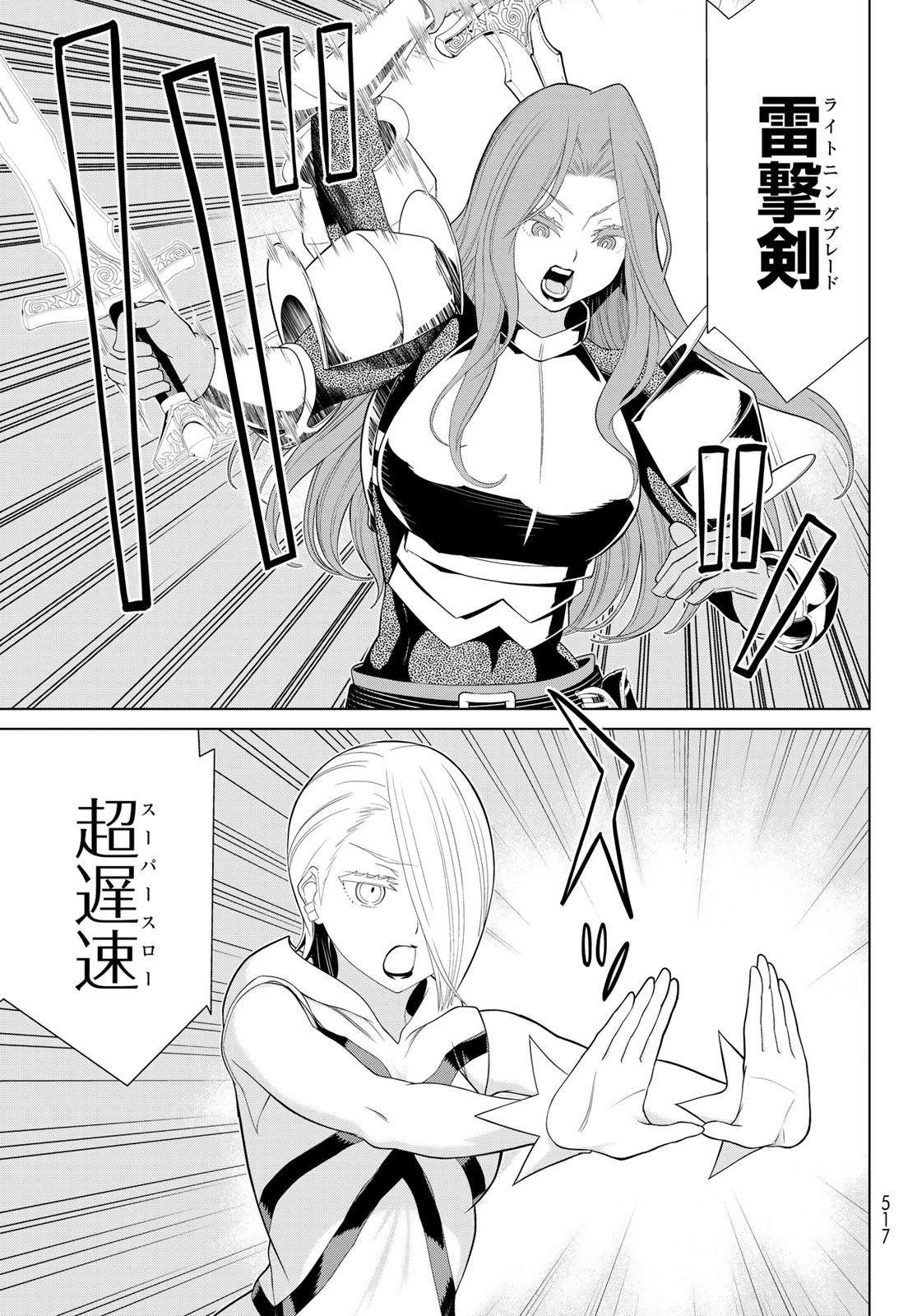JIKAN TEISHI YUUSHA - YOMEI 3-KA NO SETTEI JA SEKAI O SUKUU NI WA MIJIKA SUGIRU - raw - Chapter 57 - https://jpdd.ccdd.to/JPDD/jikanteishiyuushayomei3kanosetteijasekaiosukuuniwamijikasugiru/570000/qeyt2tgb4oy.jpg
